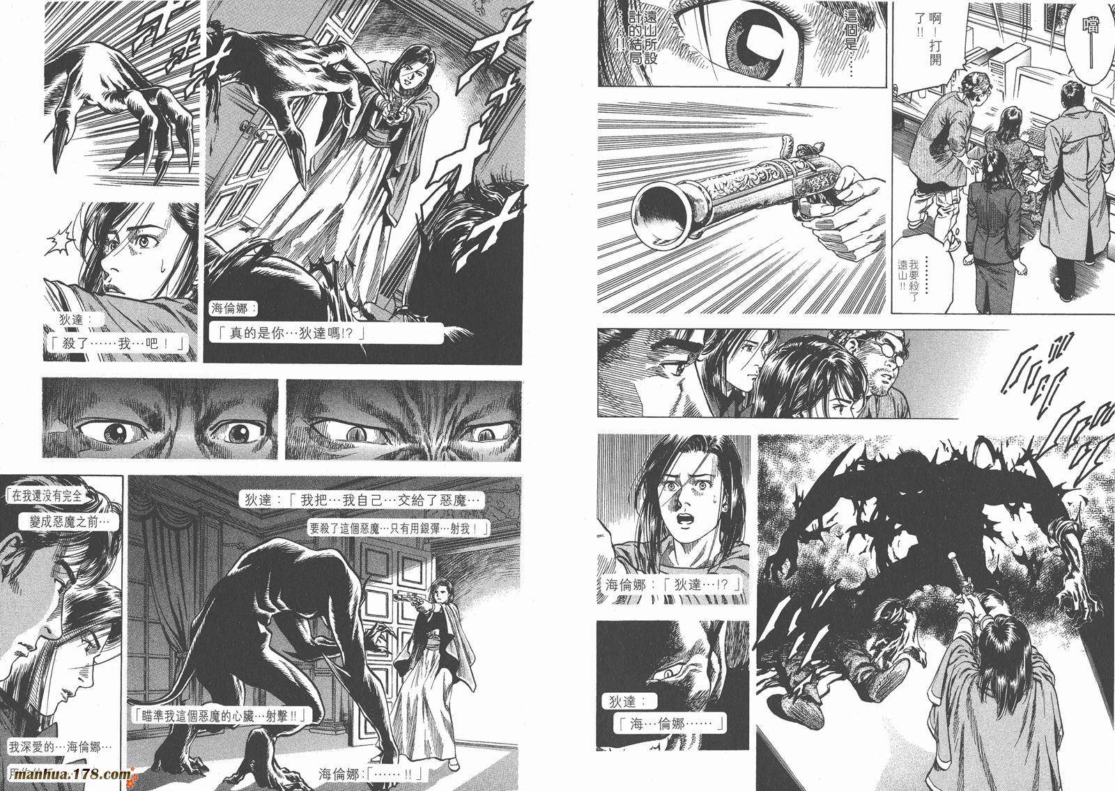 天使心 第8卷 第64页