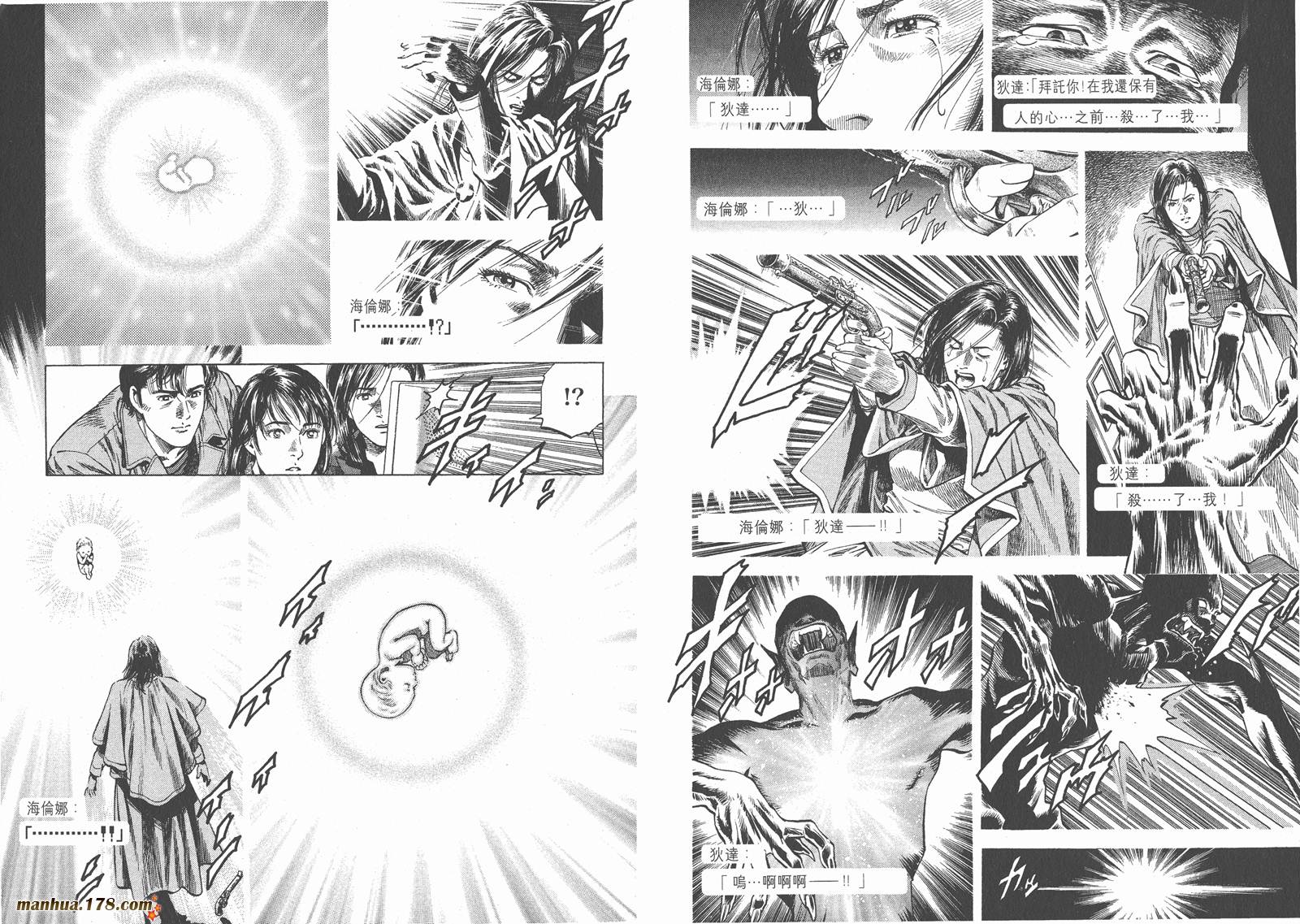 天使心 第8卷 第65页