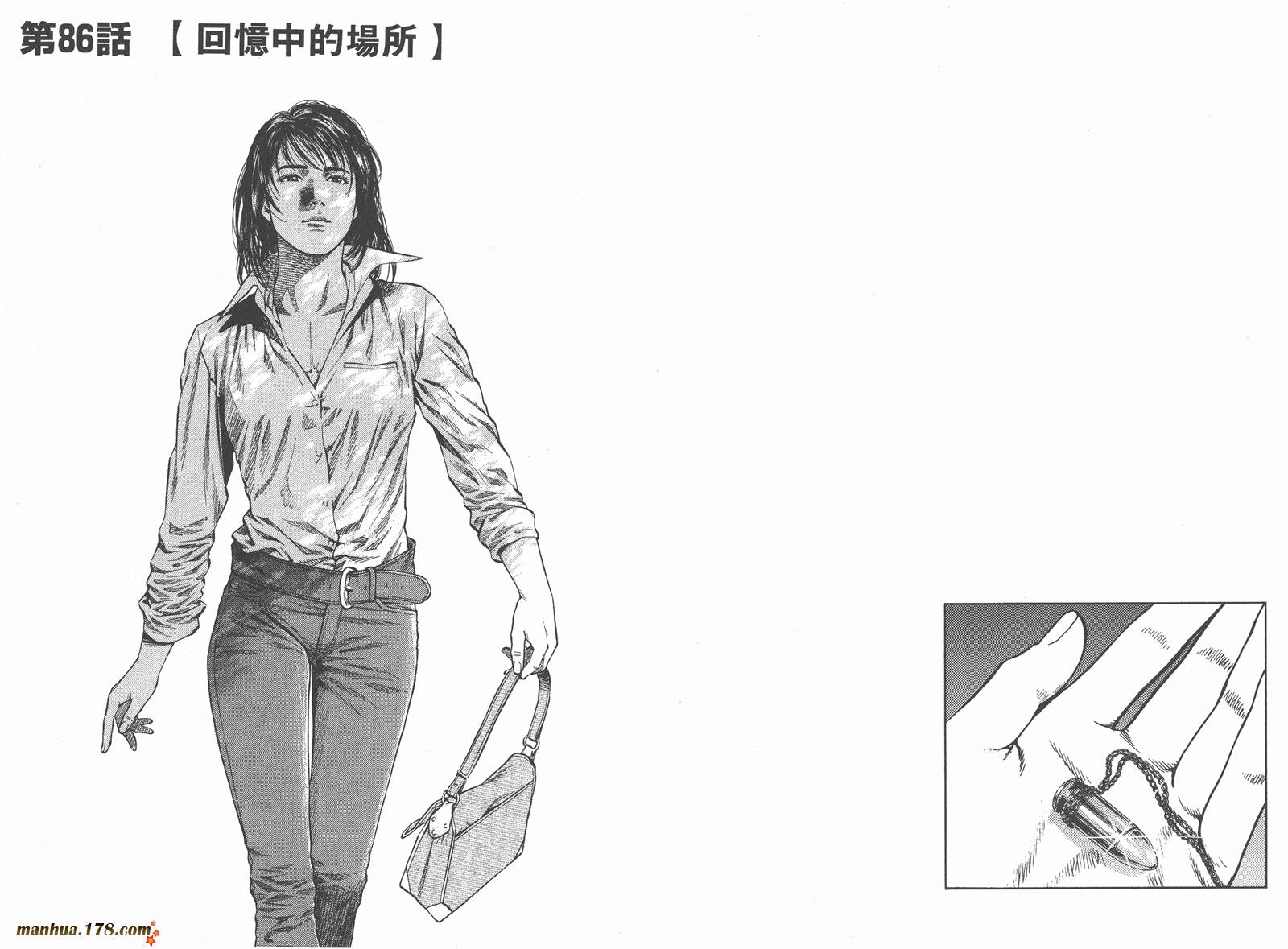 天使心 第8卷 第77页