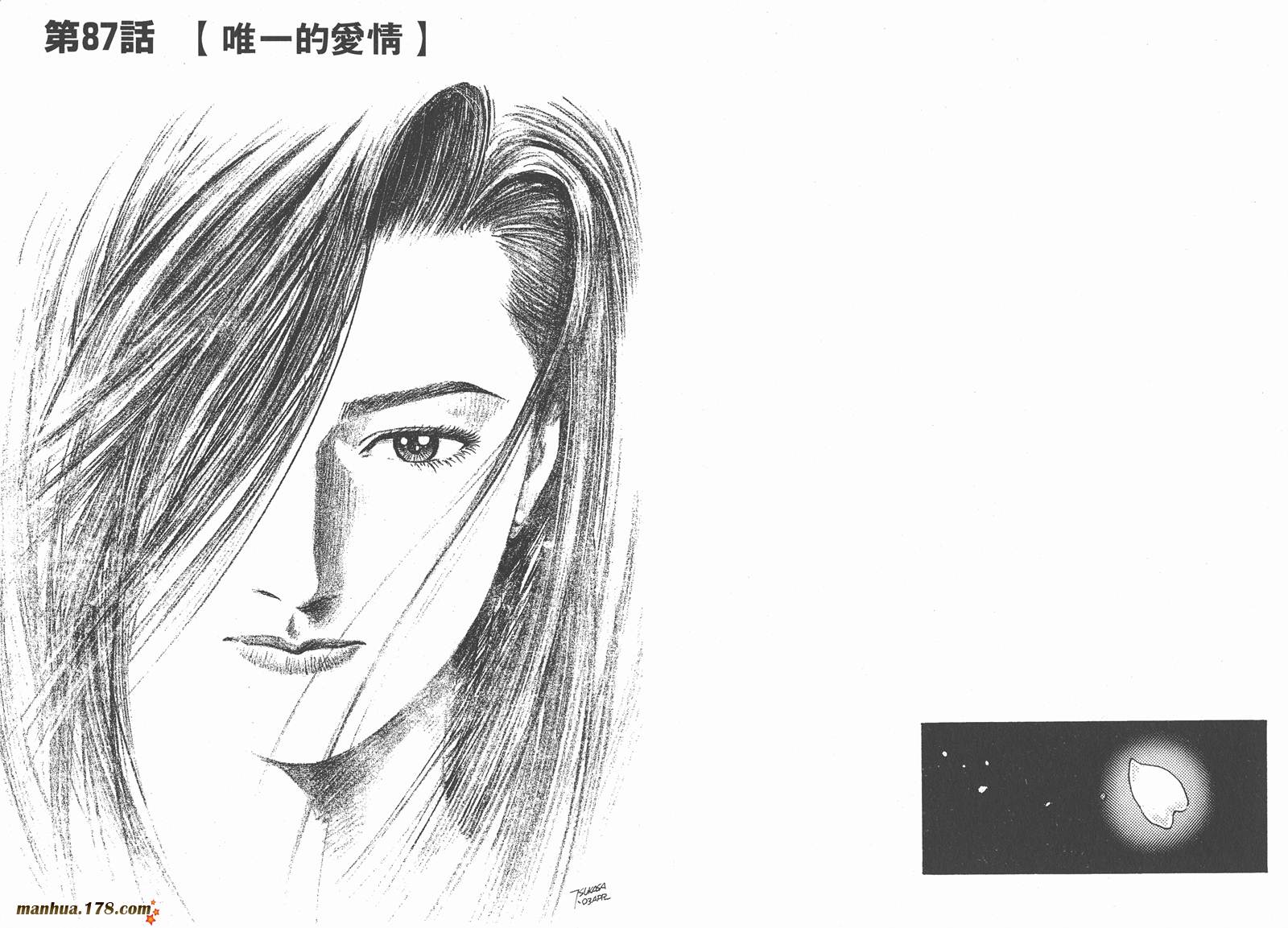 天使心 第8卷 第86页