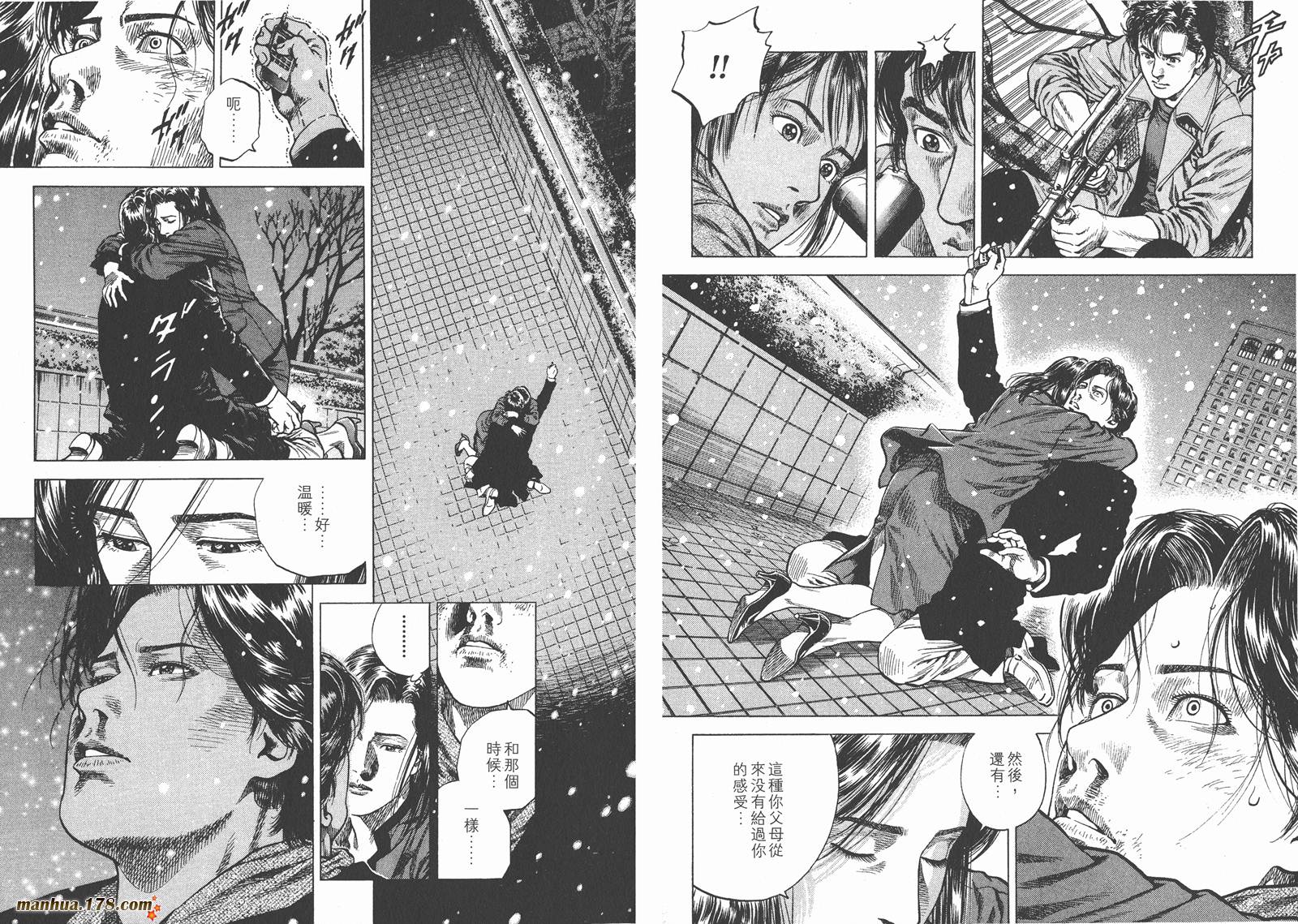 天使心 第8卷 第92页