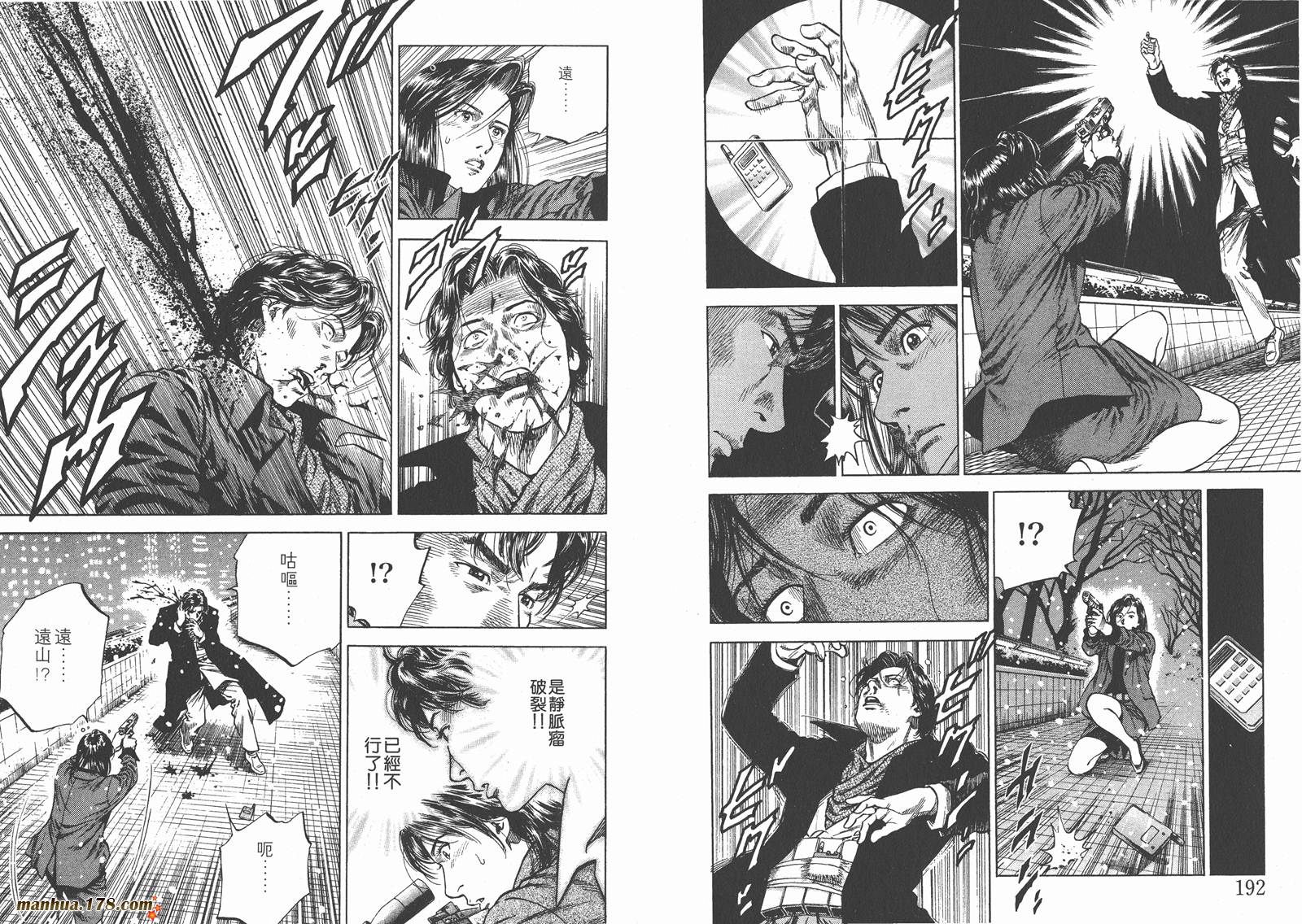 天使心 第8卷 第98页