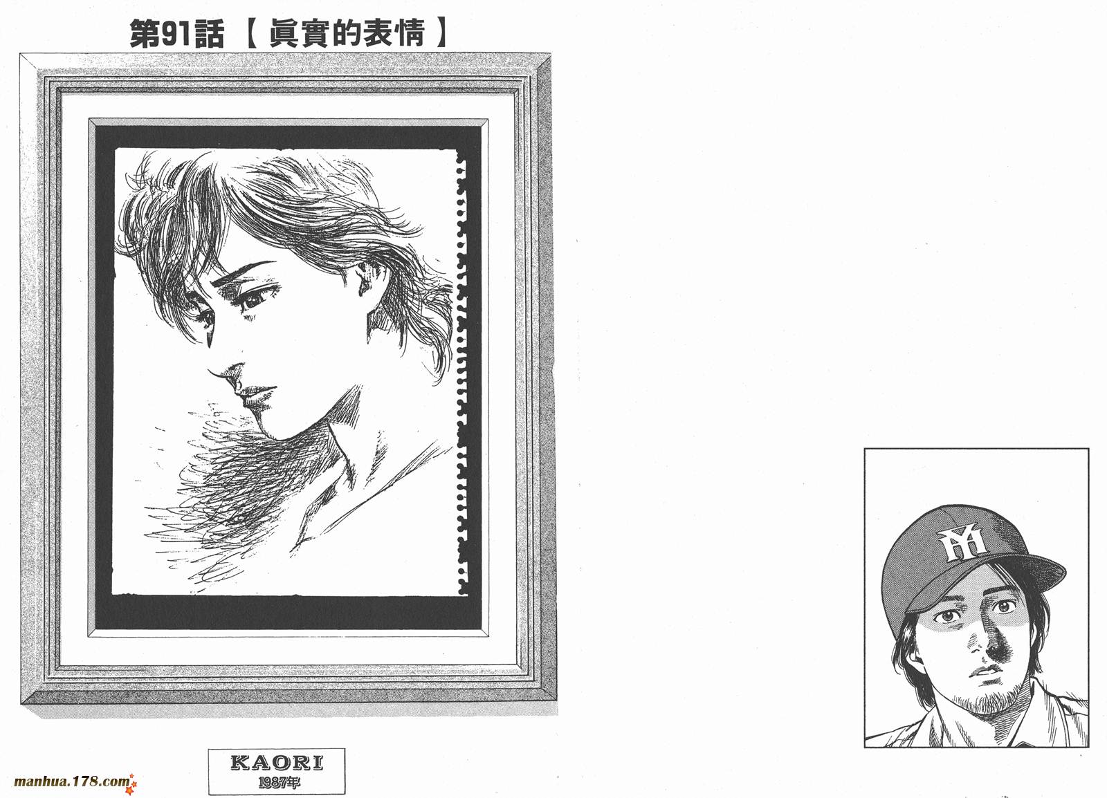 天使心 第9卷 第22页