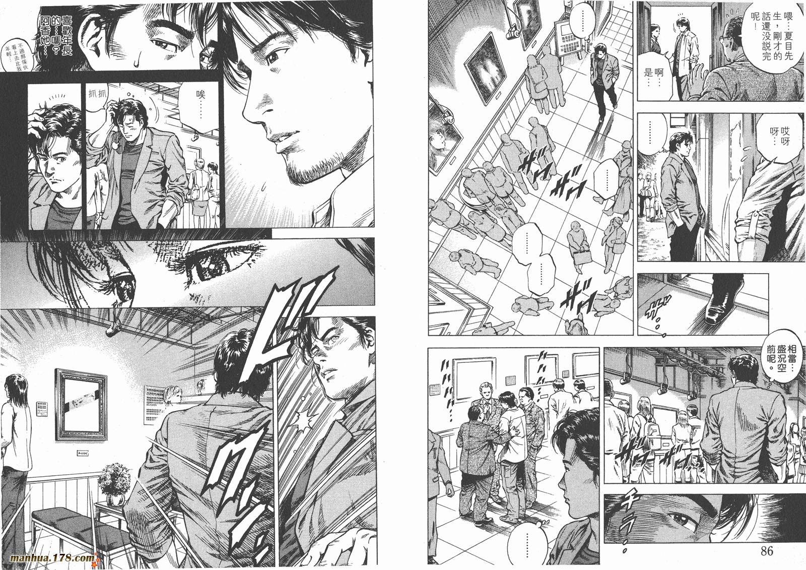 天使心 第9卷 第45页