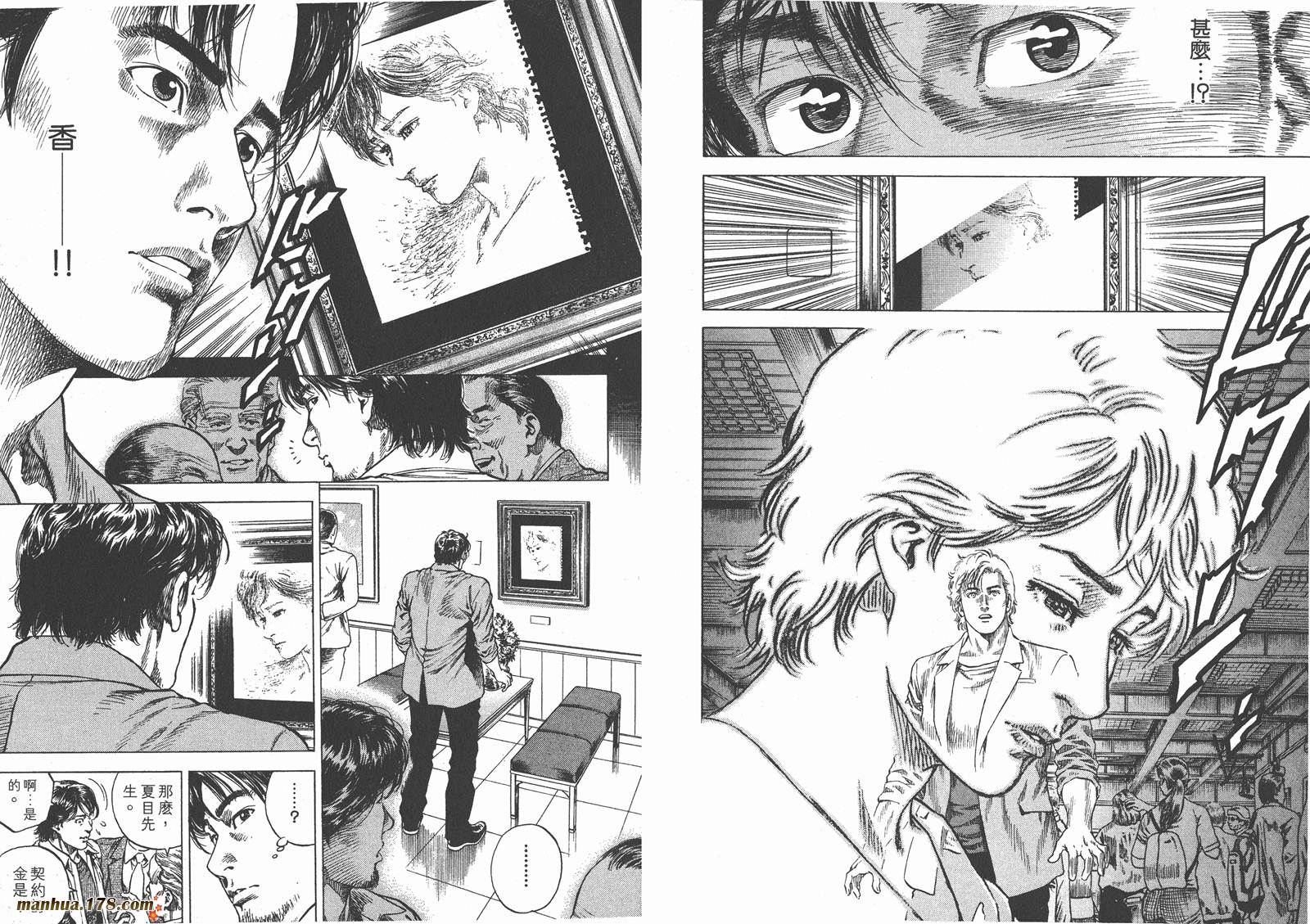 天使心 第9卷 第46页