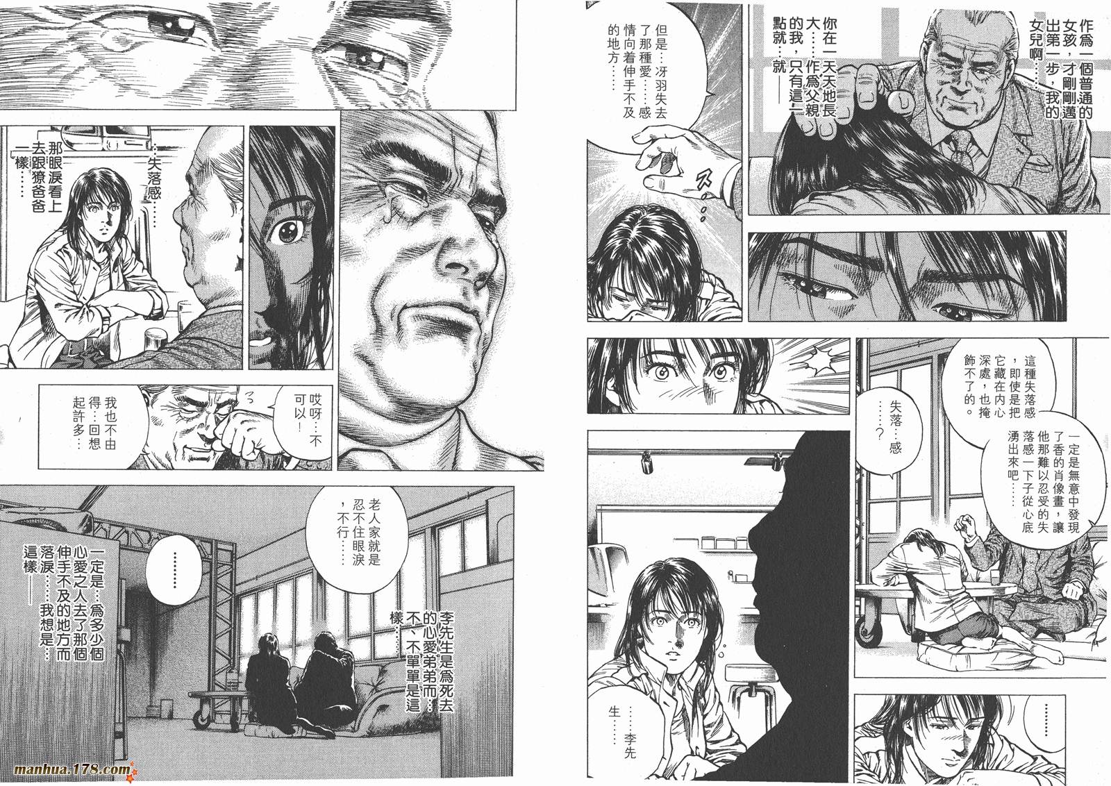 天使心 第9卷 第57页