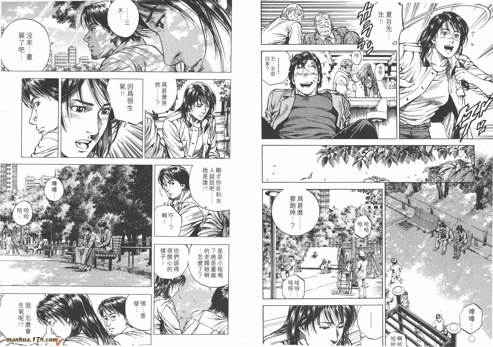 天使心 第9卷 第65页