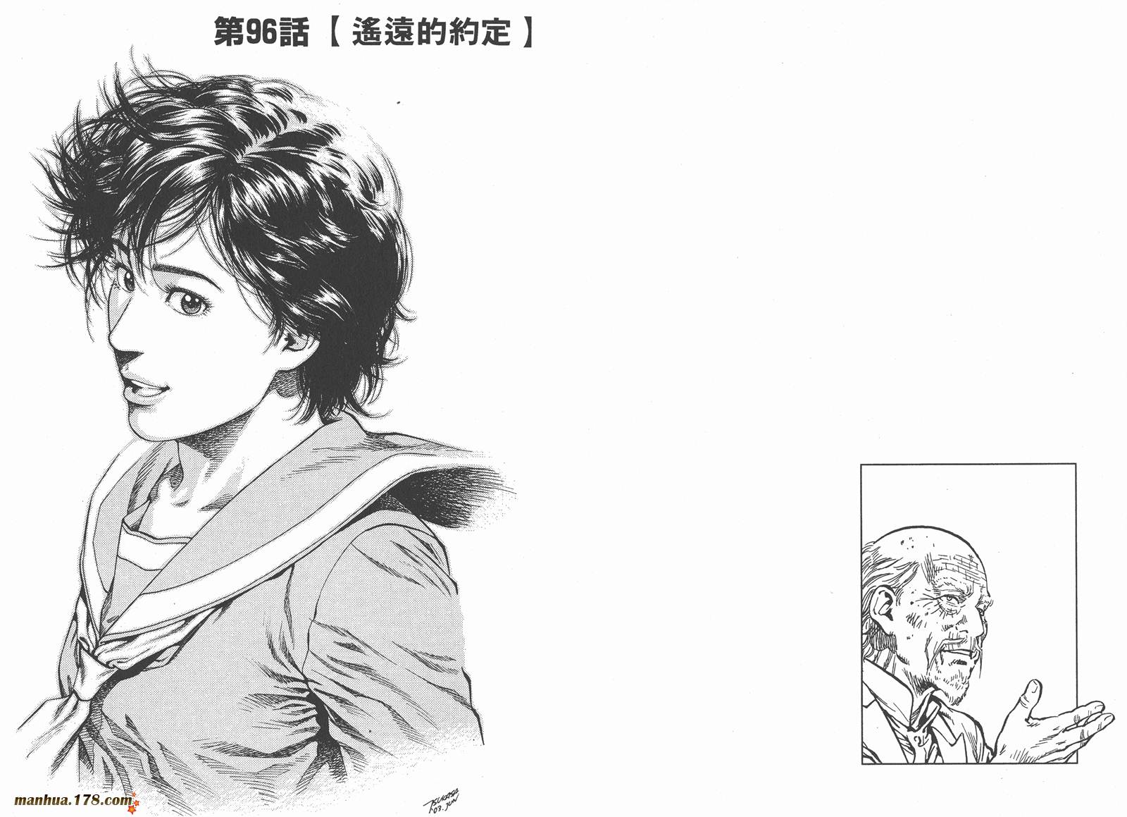 天使心 第9卷 第68页