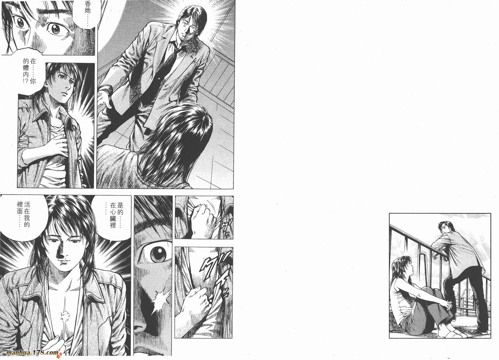 天使心 第9卷 第77页