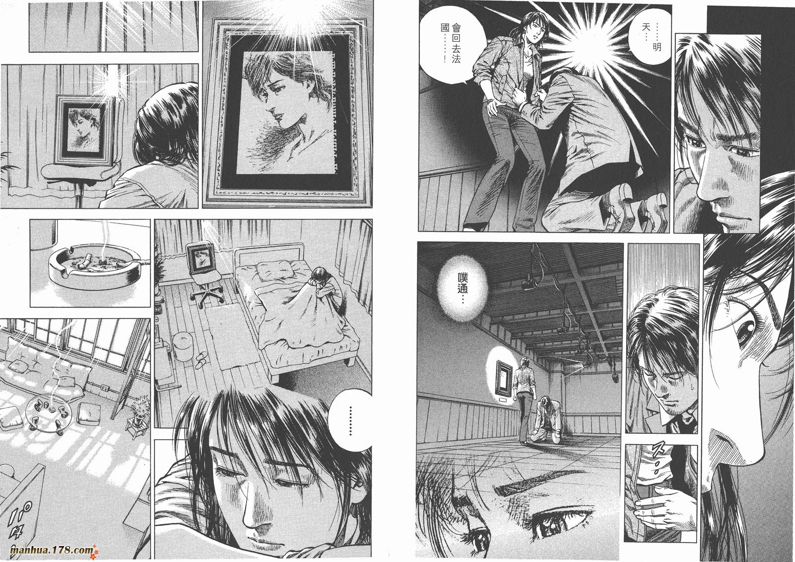 天使心 第9卷 第80页