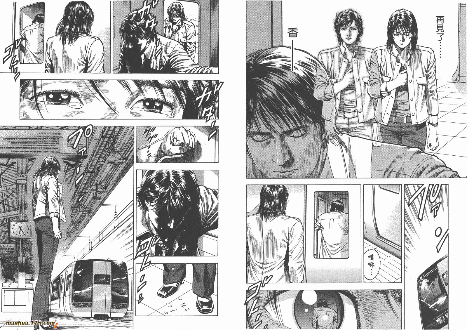 天使心 第9卷 第94页