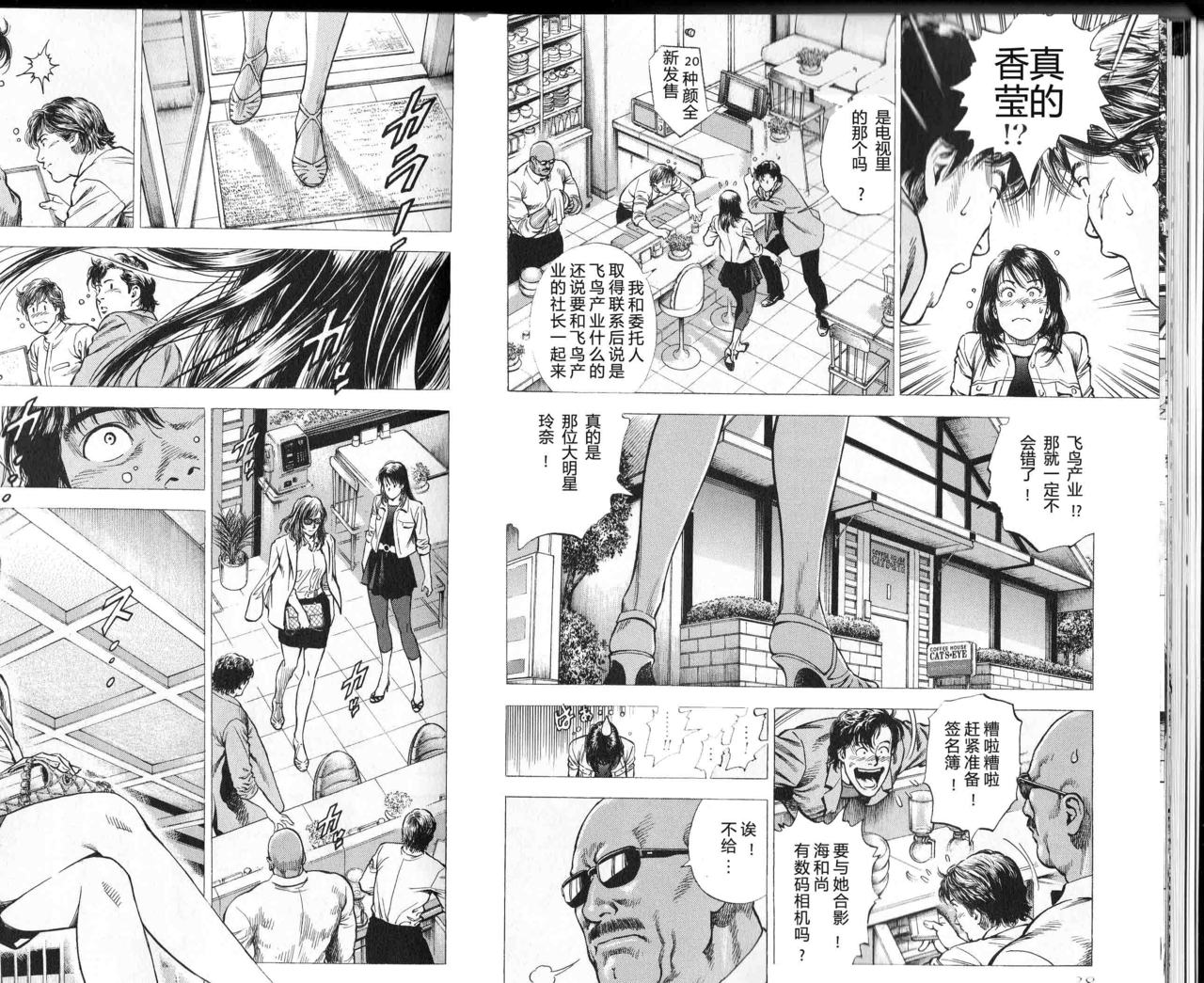 天使心·第二季第1卷图