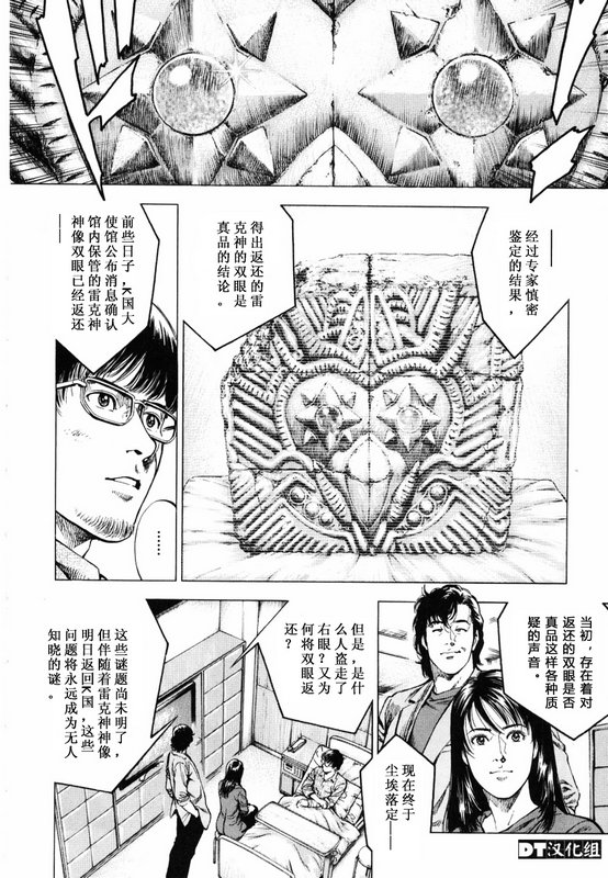 天使心·第二季第26话图