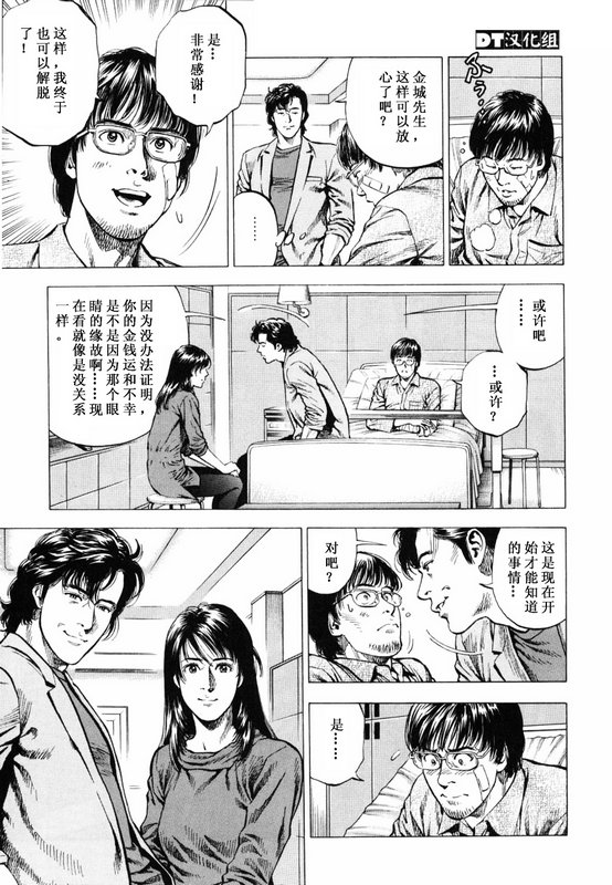 天使心·第二季第26话图