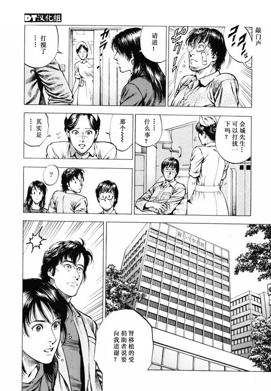 天使心·第二季第26话图