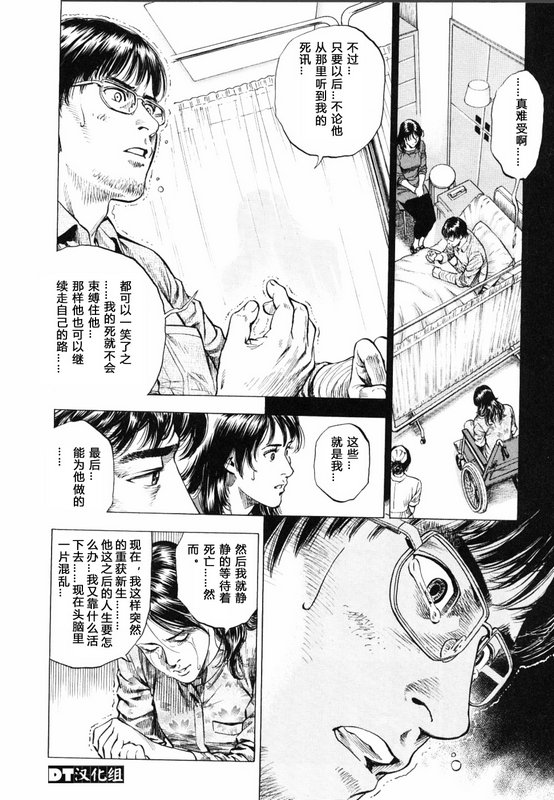 天使心·第二季第26话图