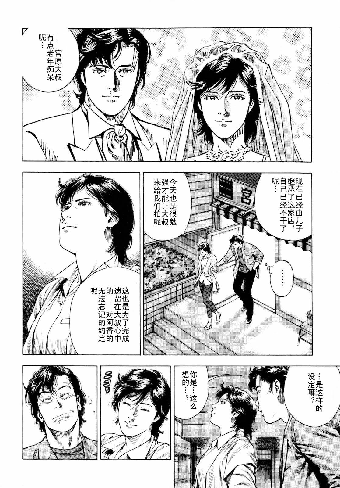 天使心·第二季第3卷图