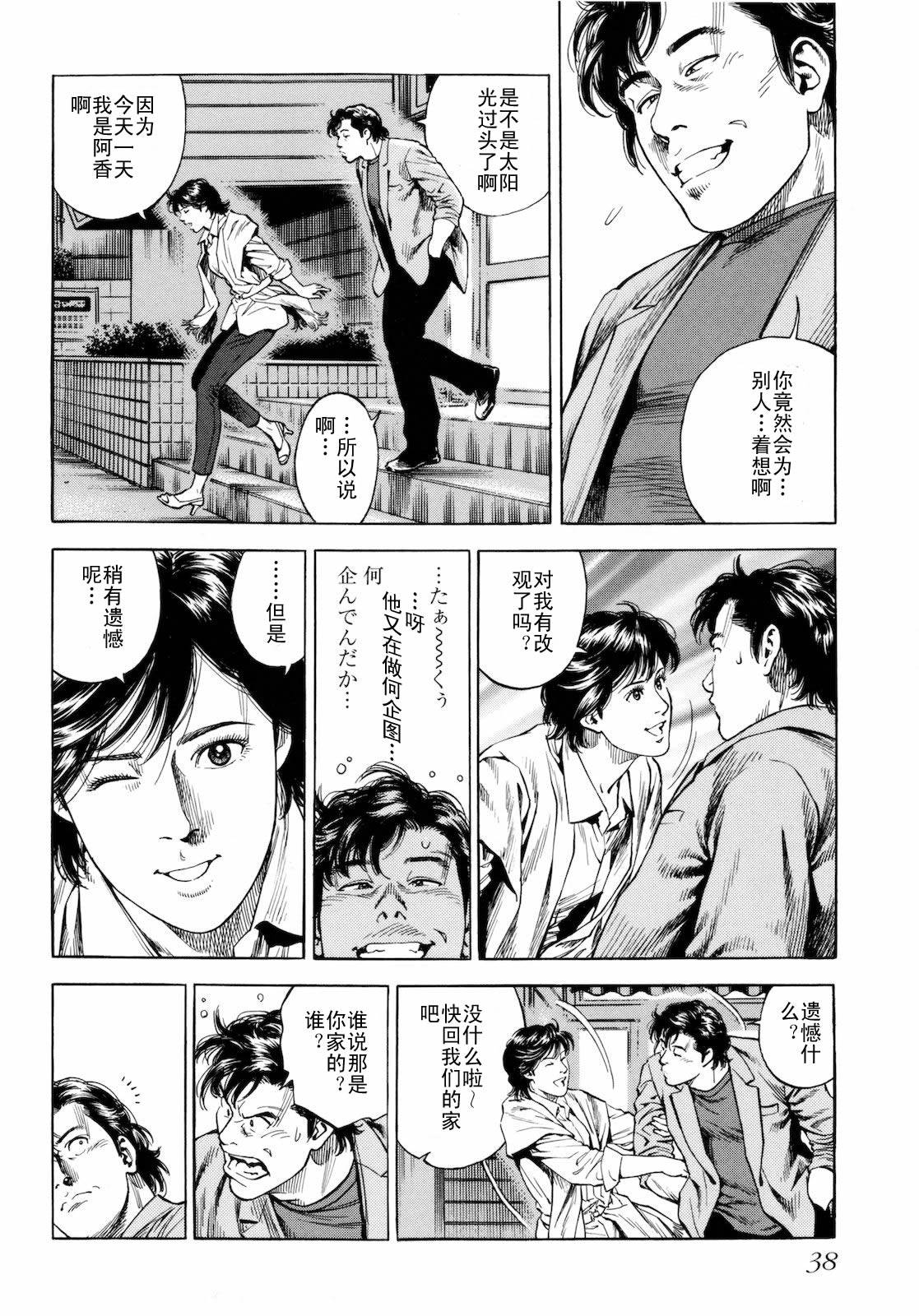 天使心·第二季第3卷图