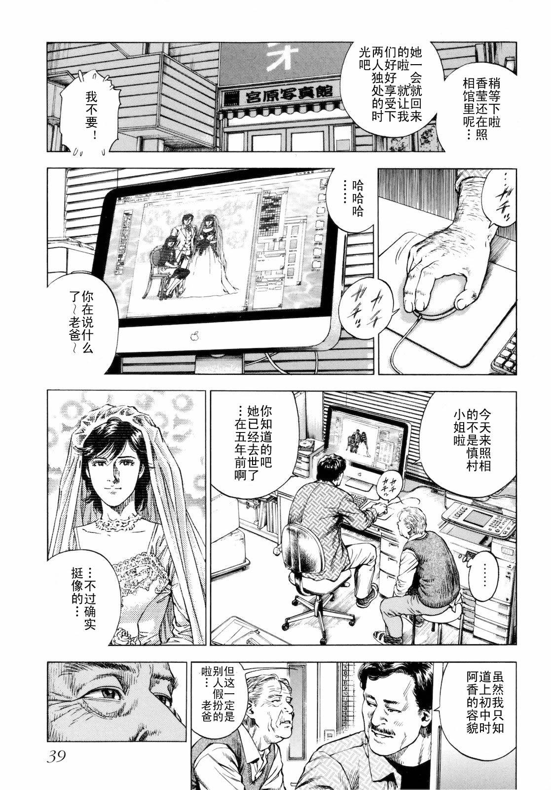 天使心·第二季第3卷图