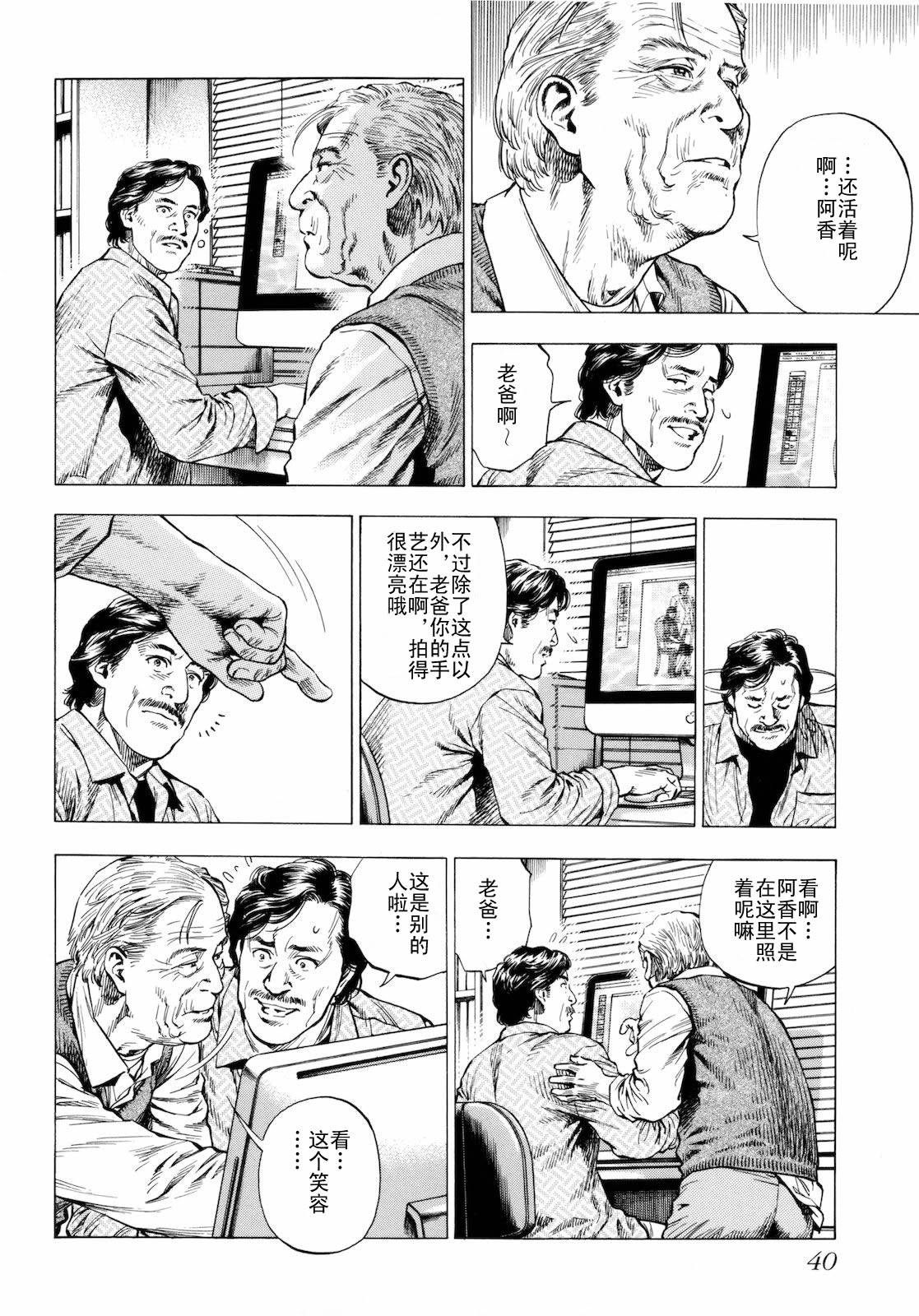 天使心·第二季第3卷图