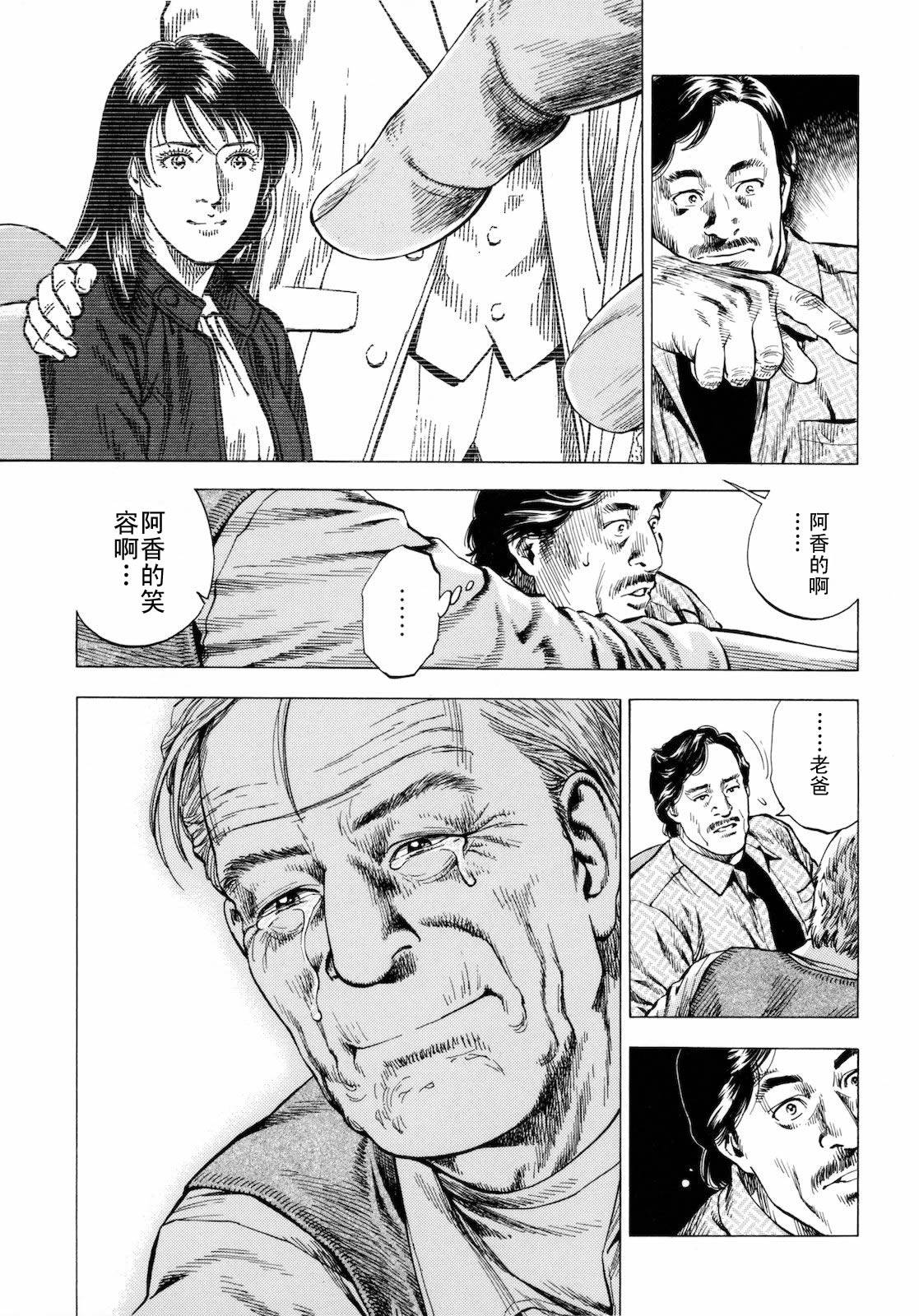 天使心·第二季第3卷图