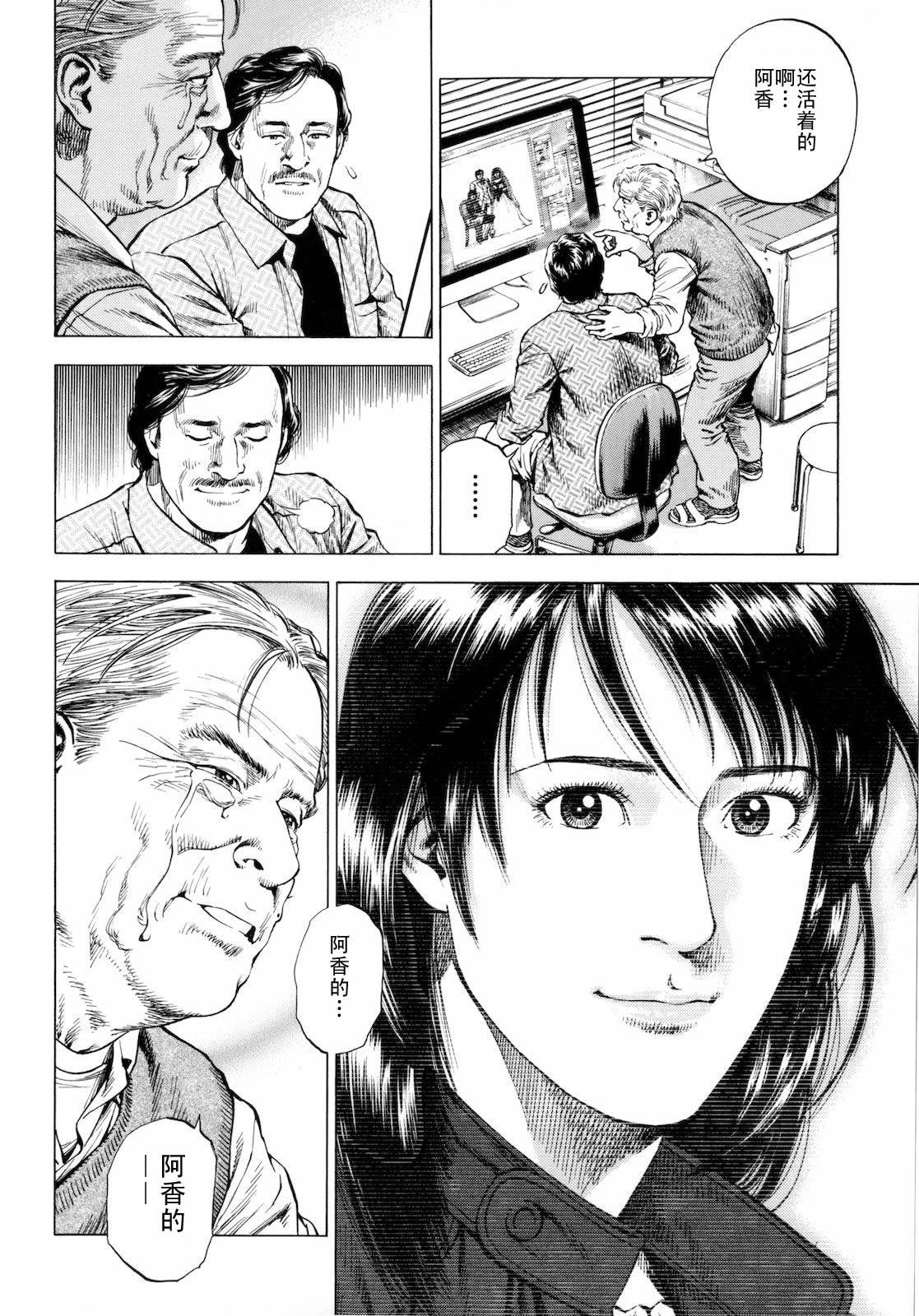 天使心·第二季第3卷图