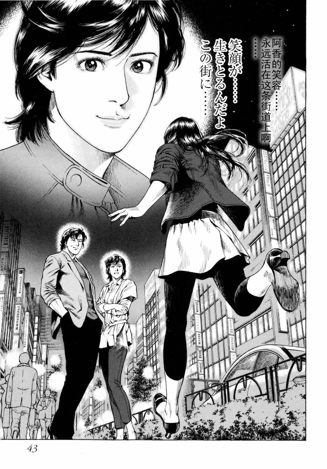 天使心·第二季第3卷图