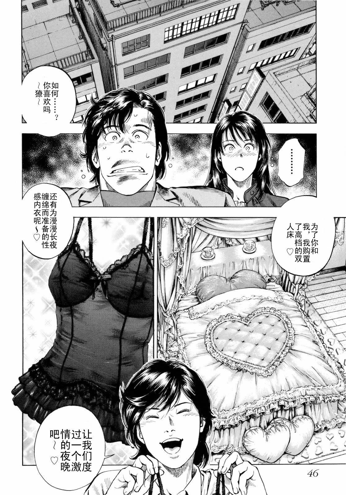 天使心·第二季第3卷图