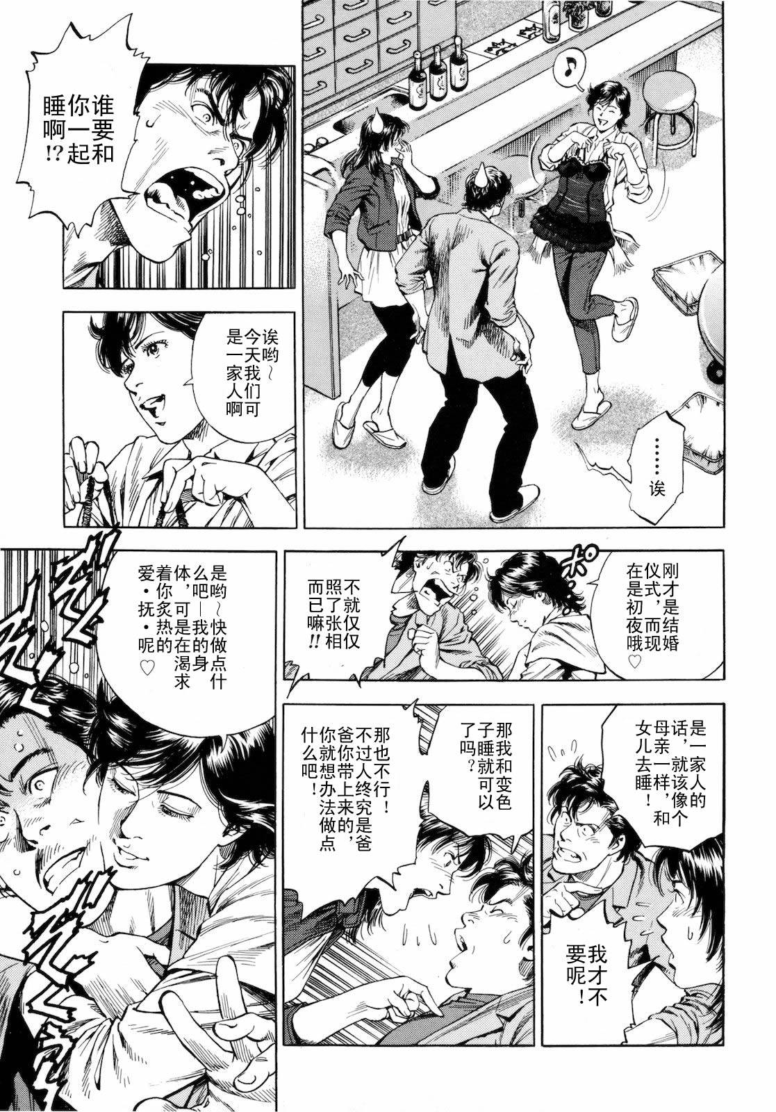 天使心·第二季第3卷图