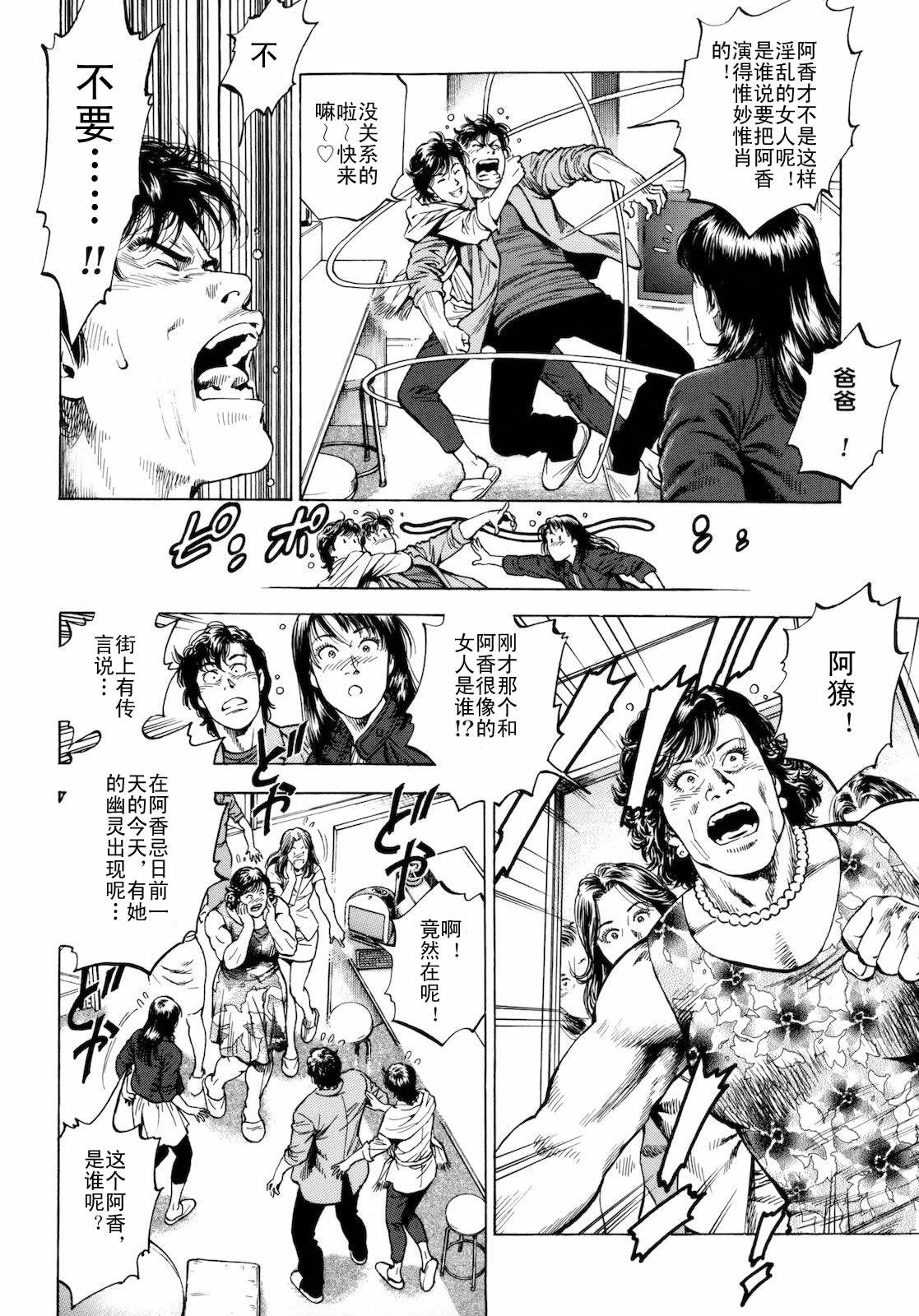 天使心·第二季第3卷图