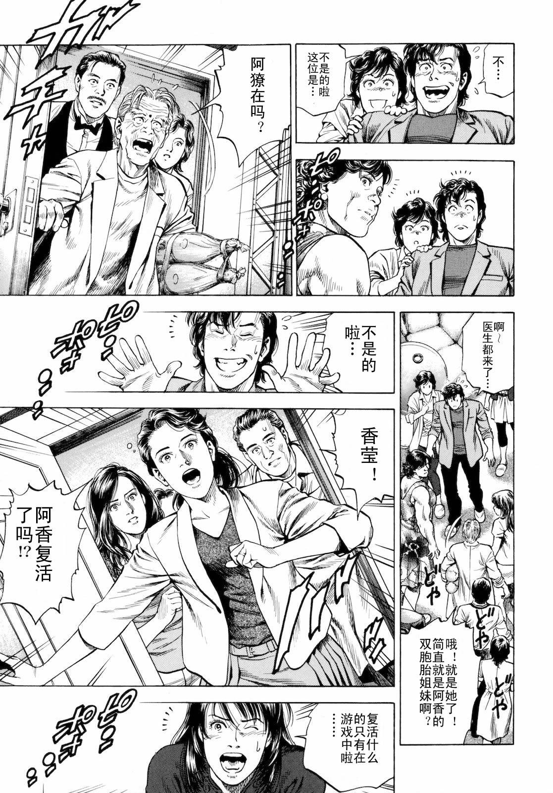 天使心·第二季第3卷图