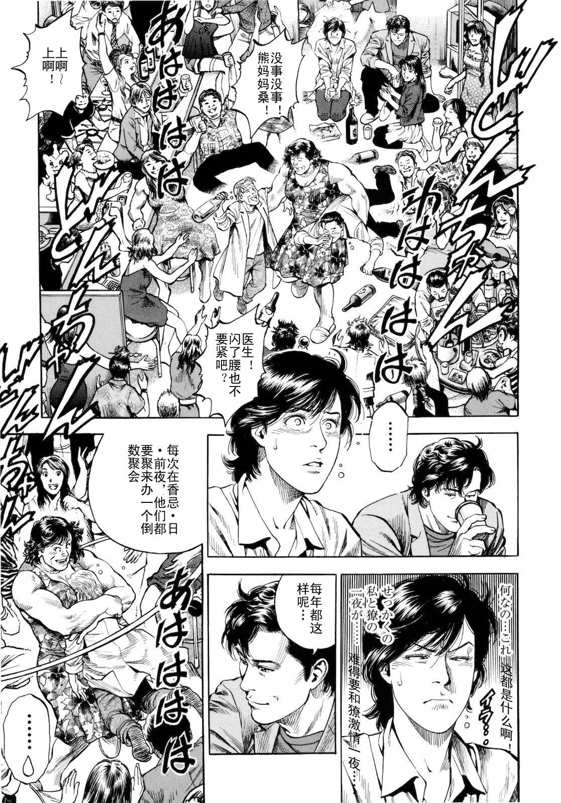 天使心·第二季第3卷图