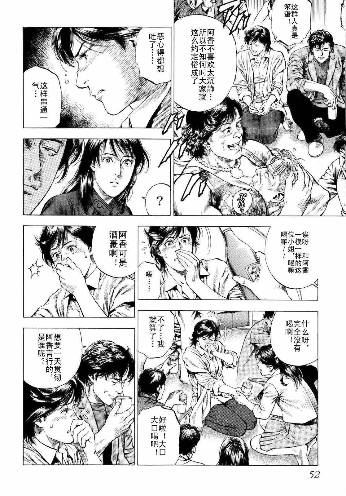 天使心·第二季第3卷图