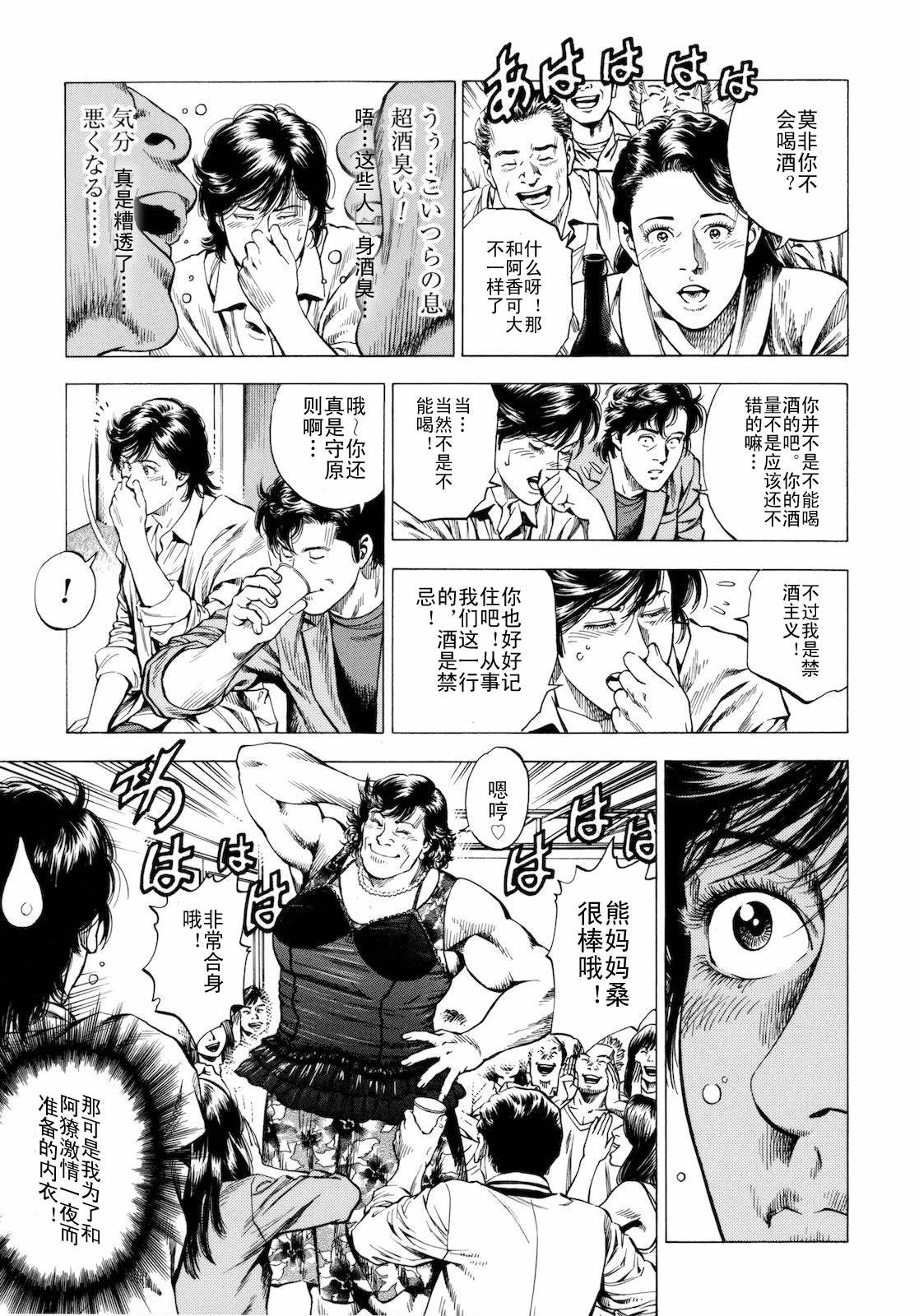 天使心·第二季第3卷图