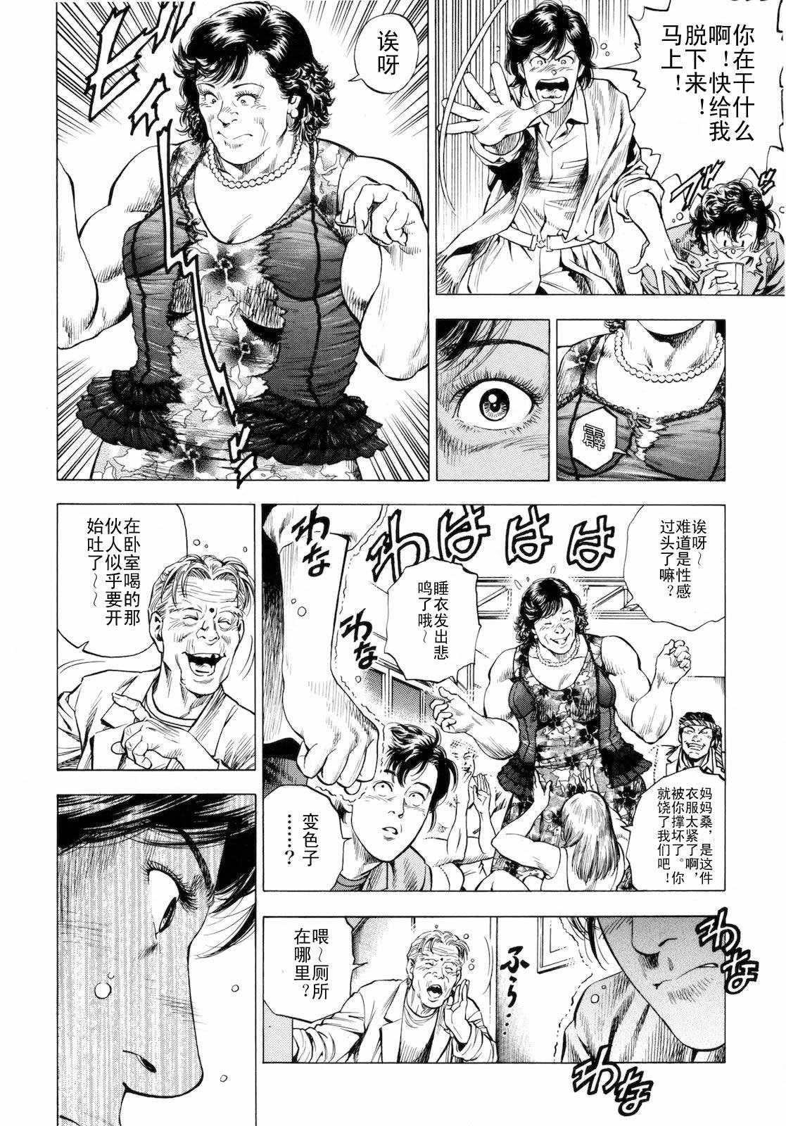 天使心·第二季第3卷图