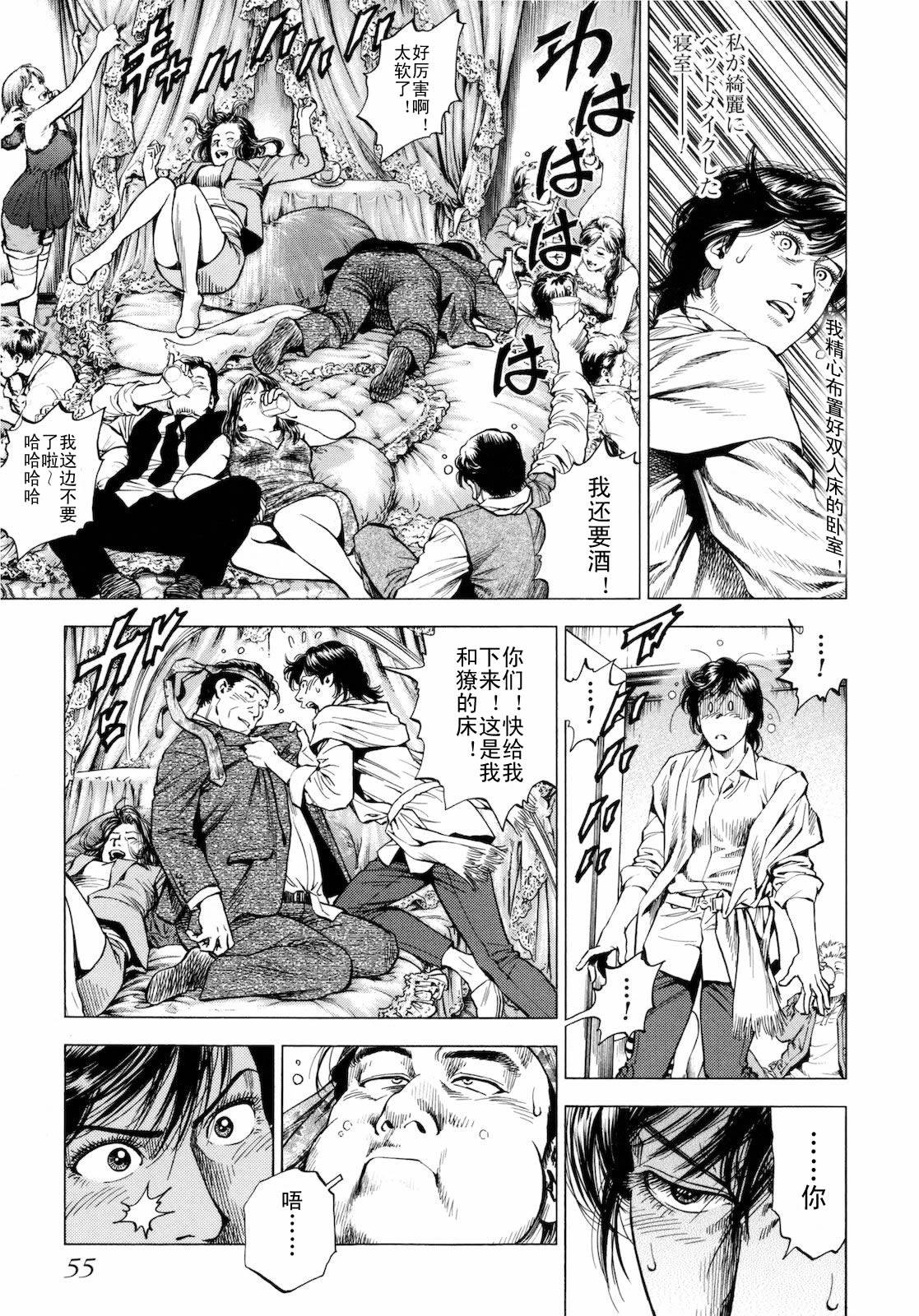 天使心·第二季第3卷图