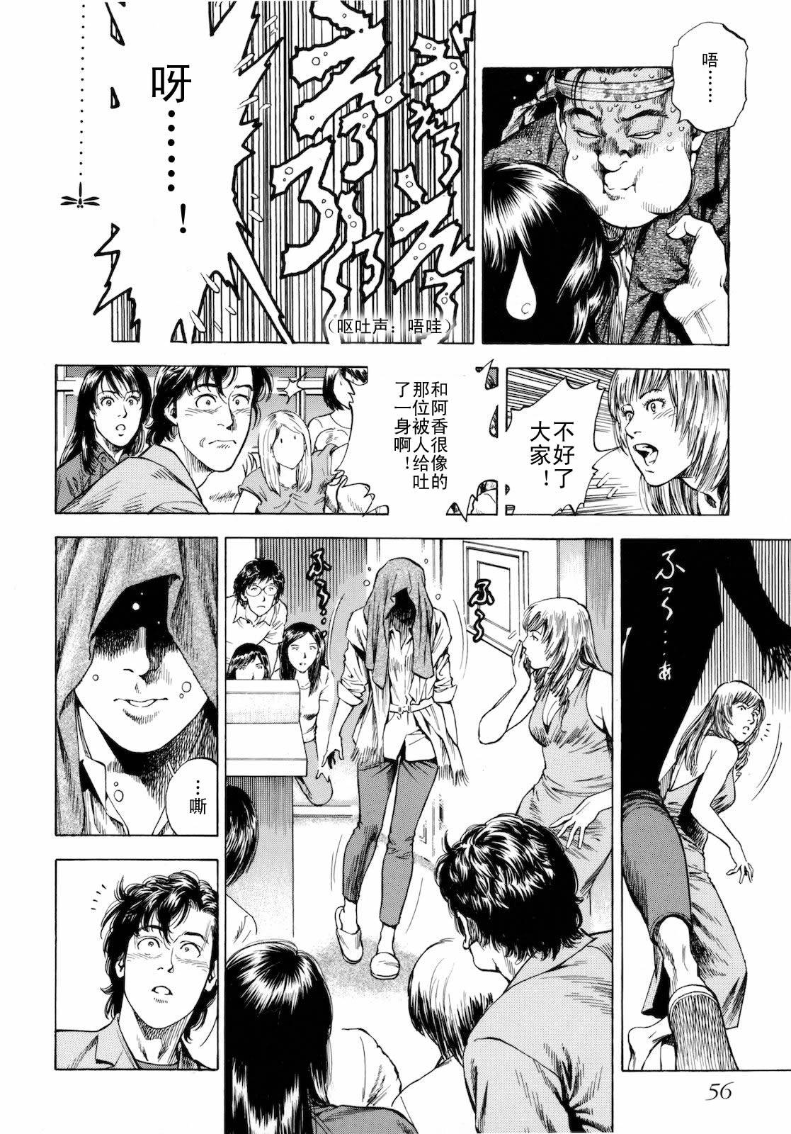 天使心·第二季第3卷图