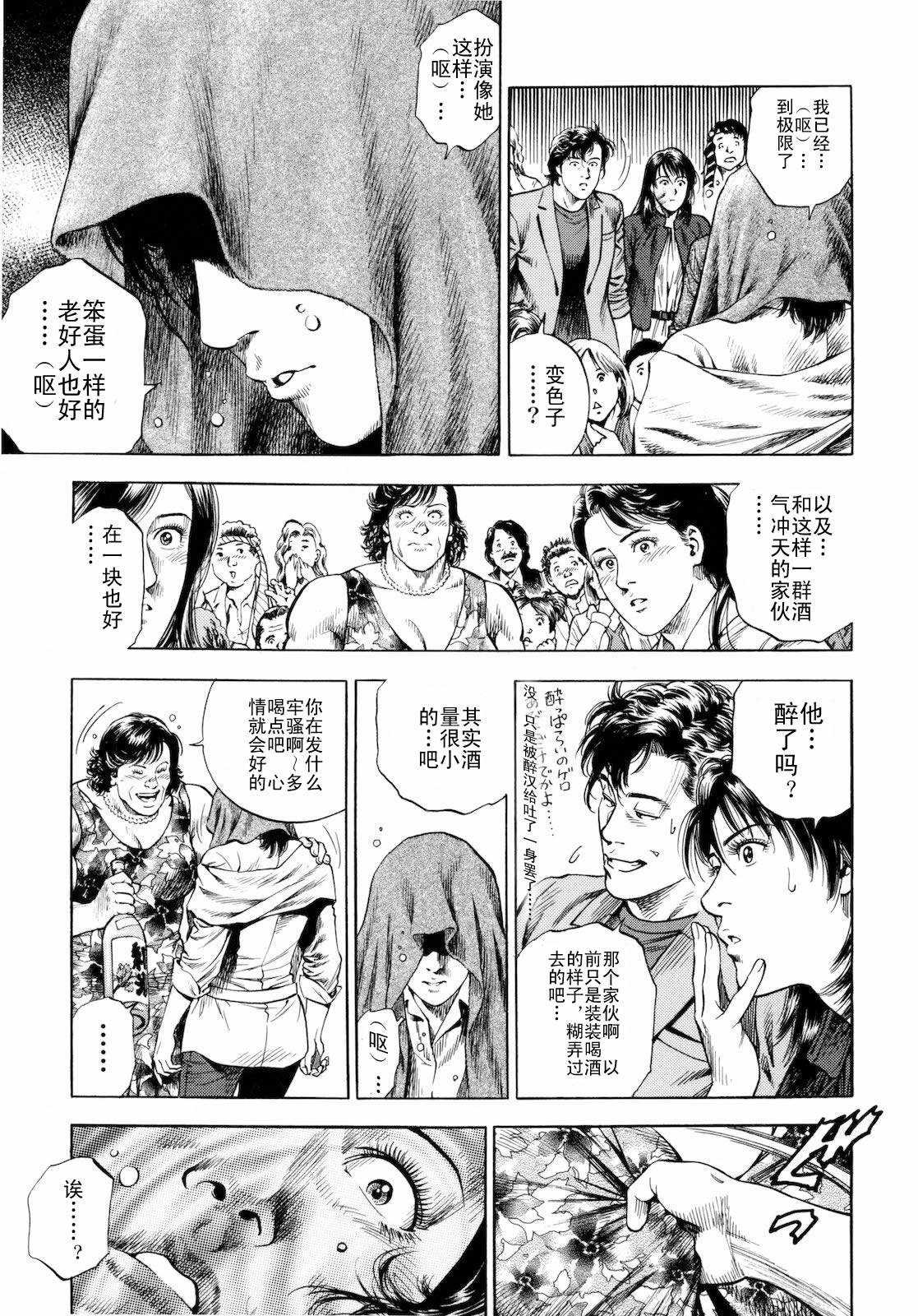 天使心·第二季第3卷图