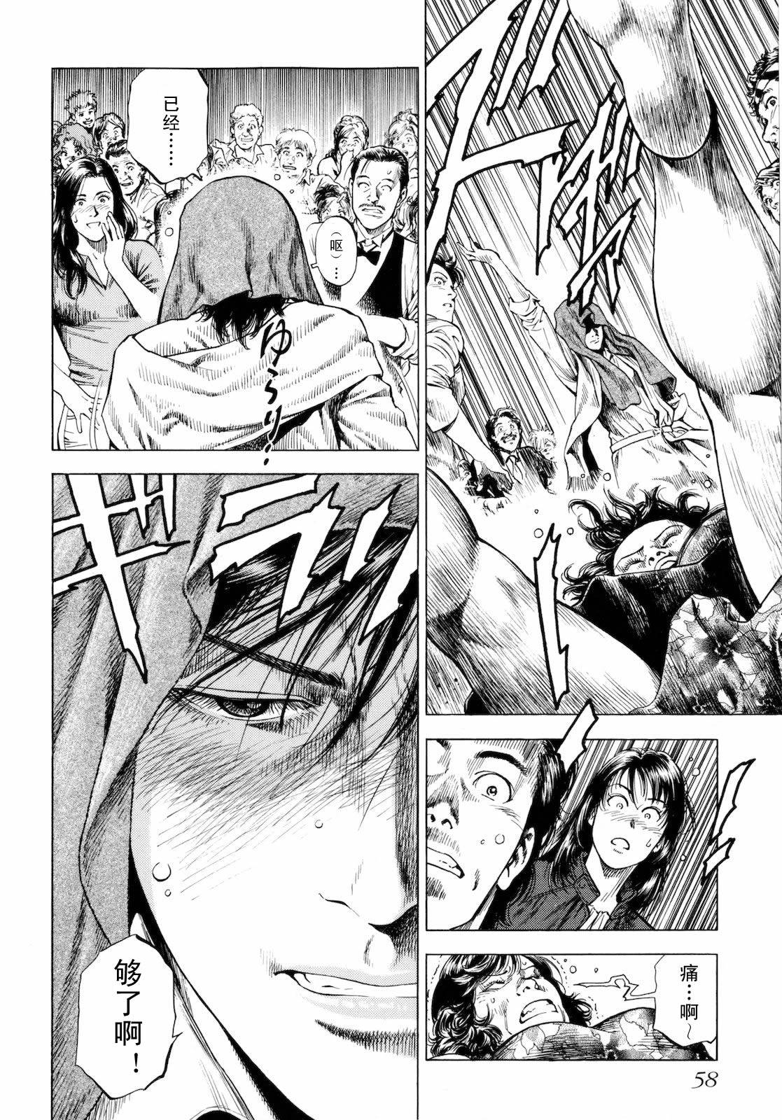 天使心·第二季第3卷图