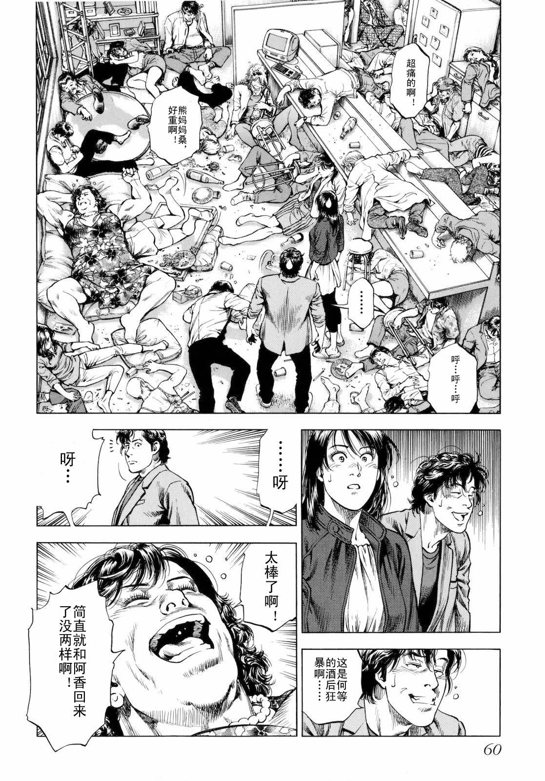 天使心·第二季第3卷图