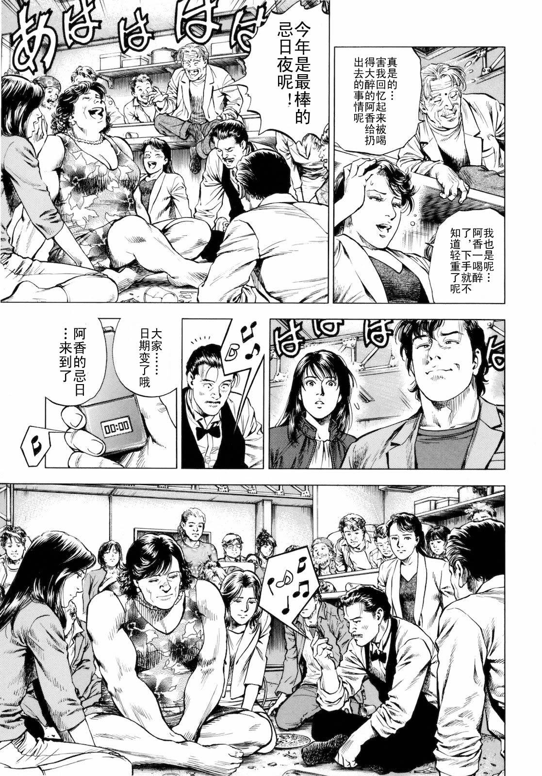 天使心·第二季第3卷图