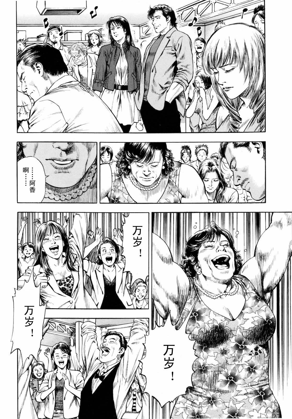 天使心·第二季第3卷图