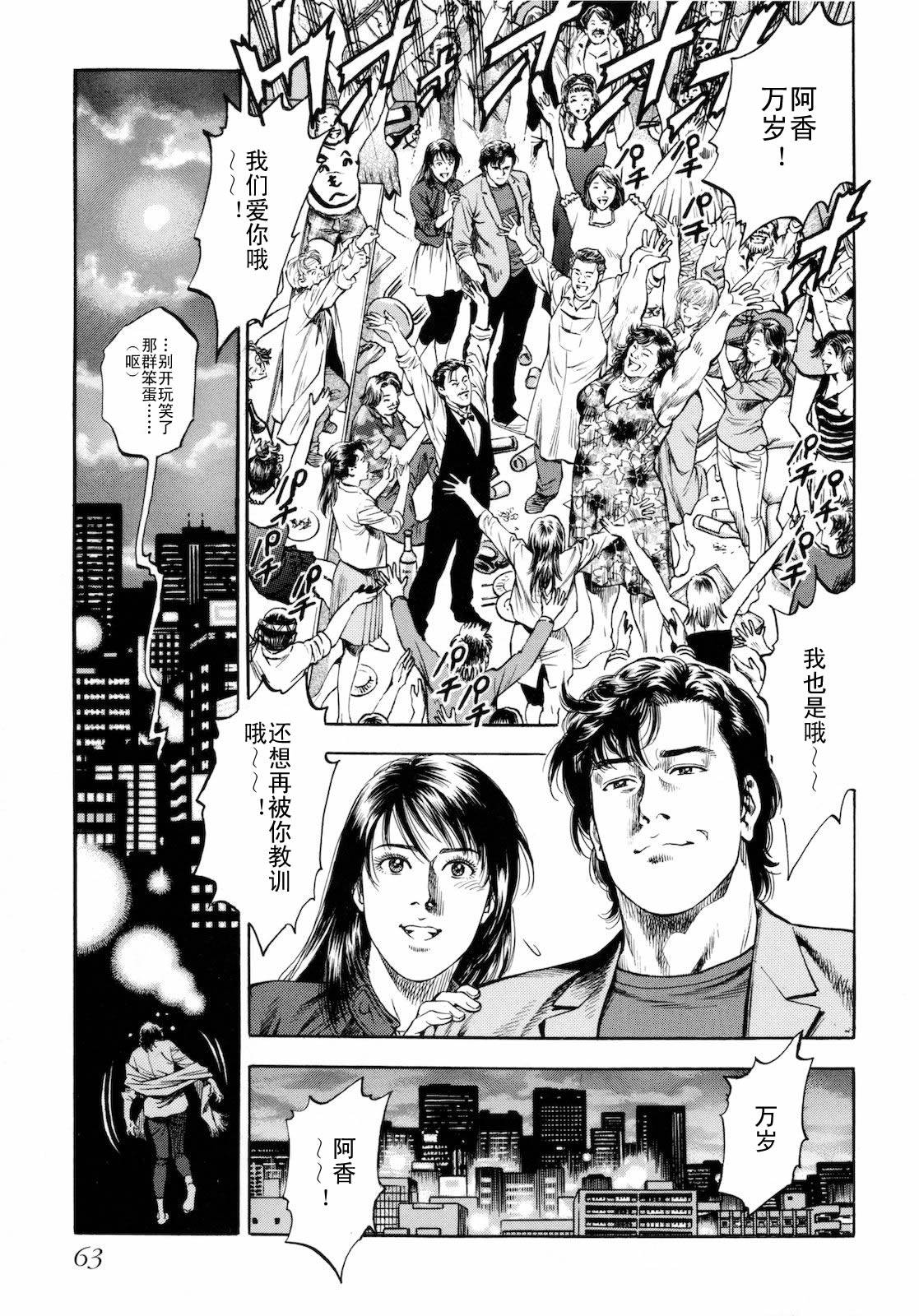 天使心·第二季第3卷图