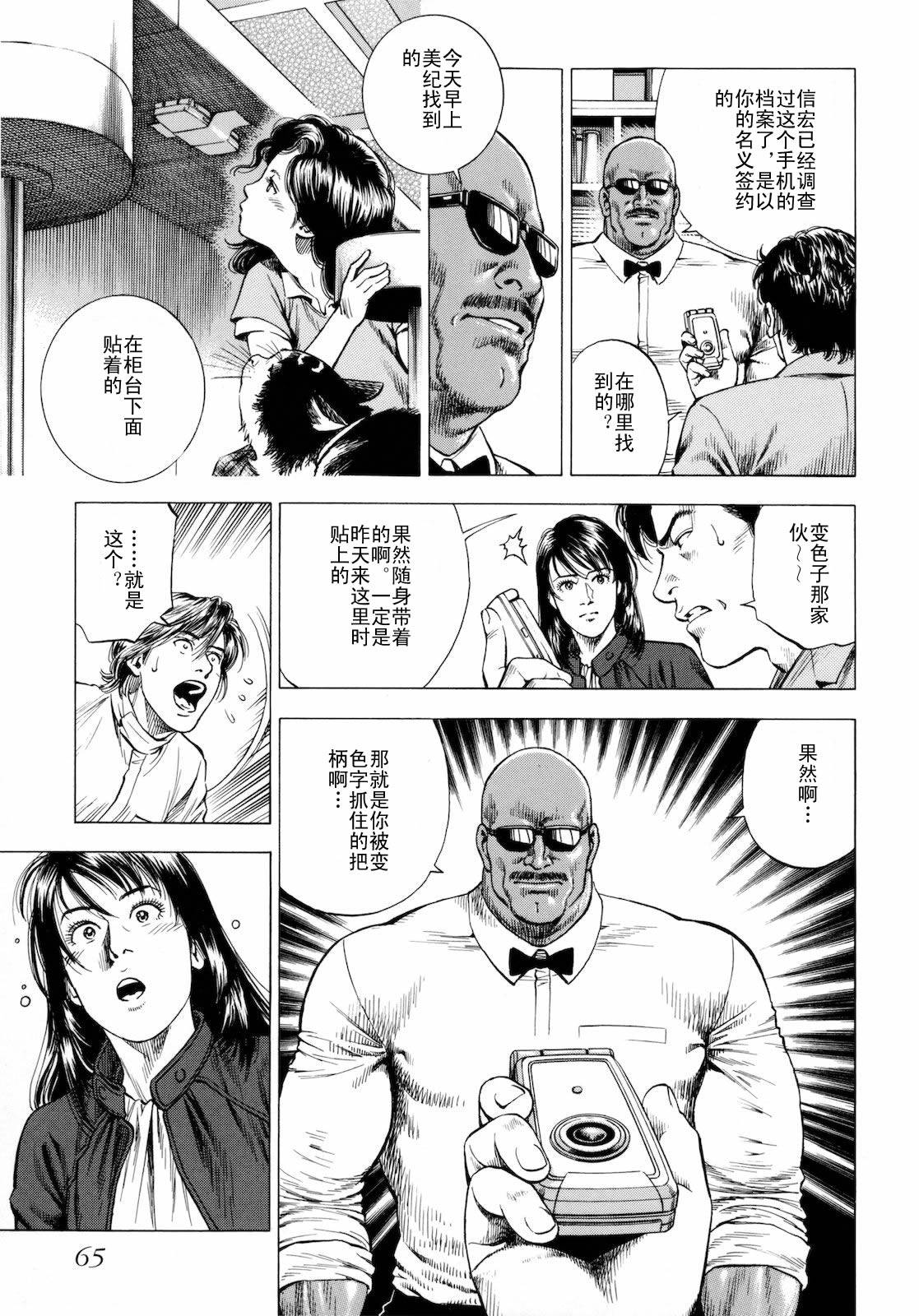 天使心·第二季第3卷图