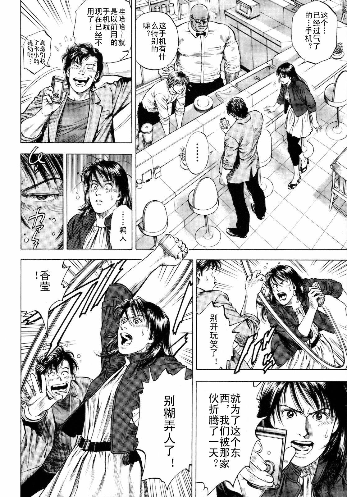 天使心·第二季第3卷图