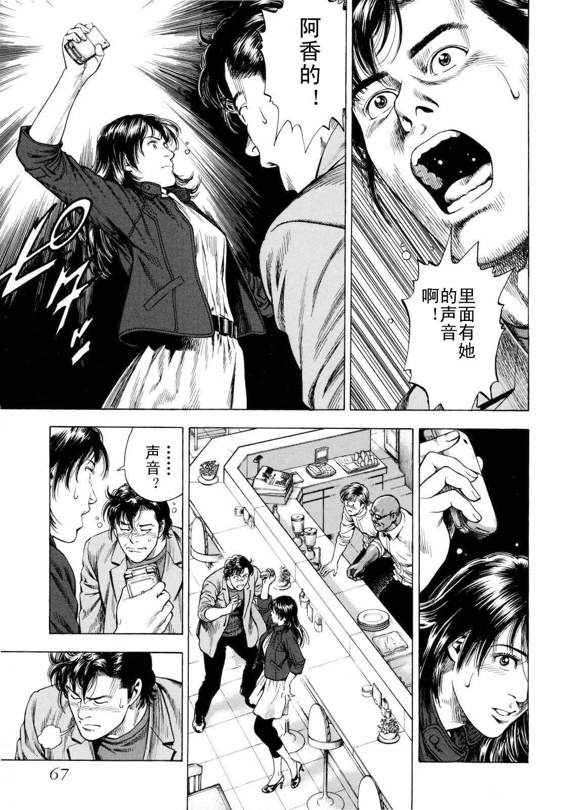 天使心·第二季第3卷图