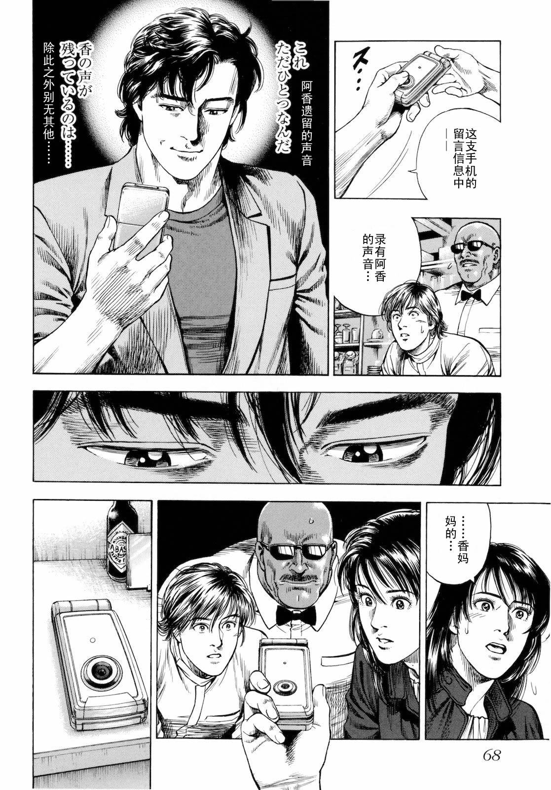 天使心·第二季第3卷图