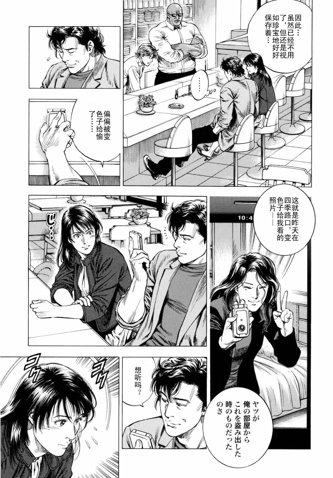 天使心·第二季第3卷图