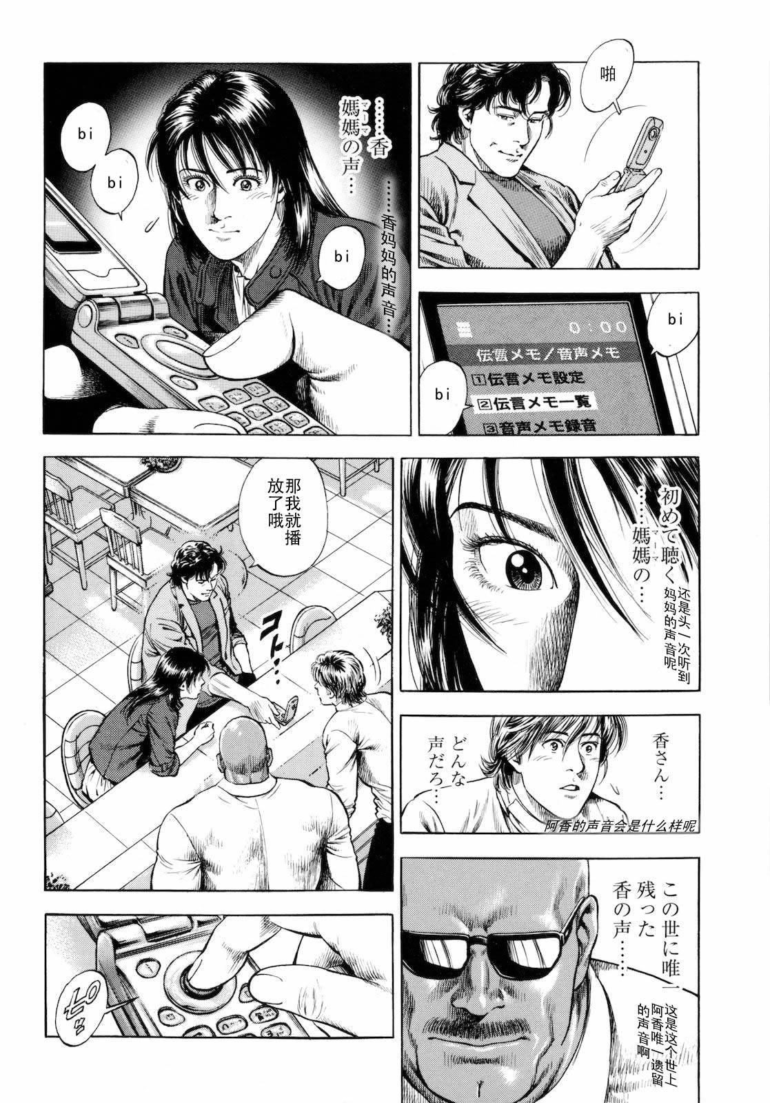 天使心·第二季第3卷图