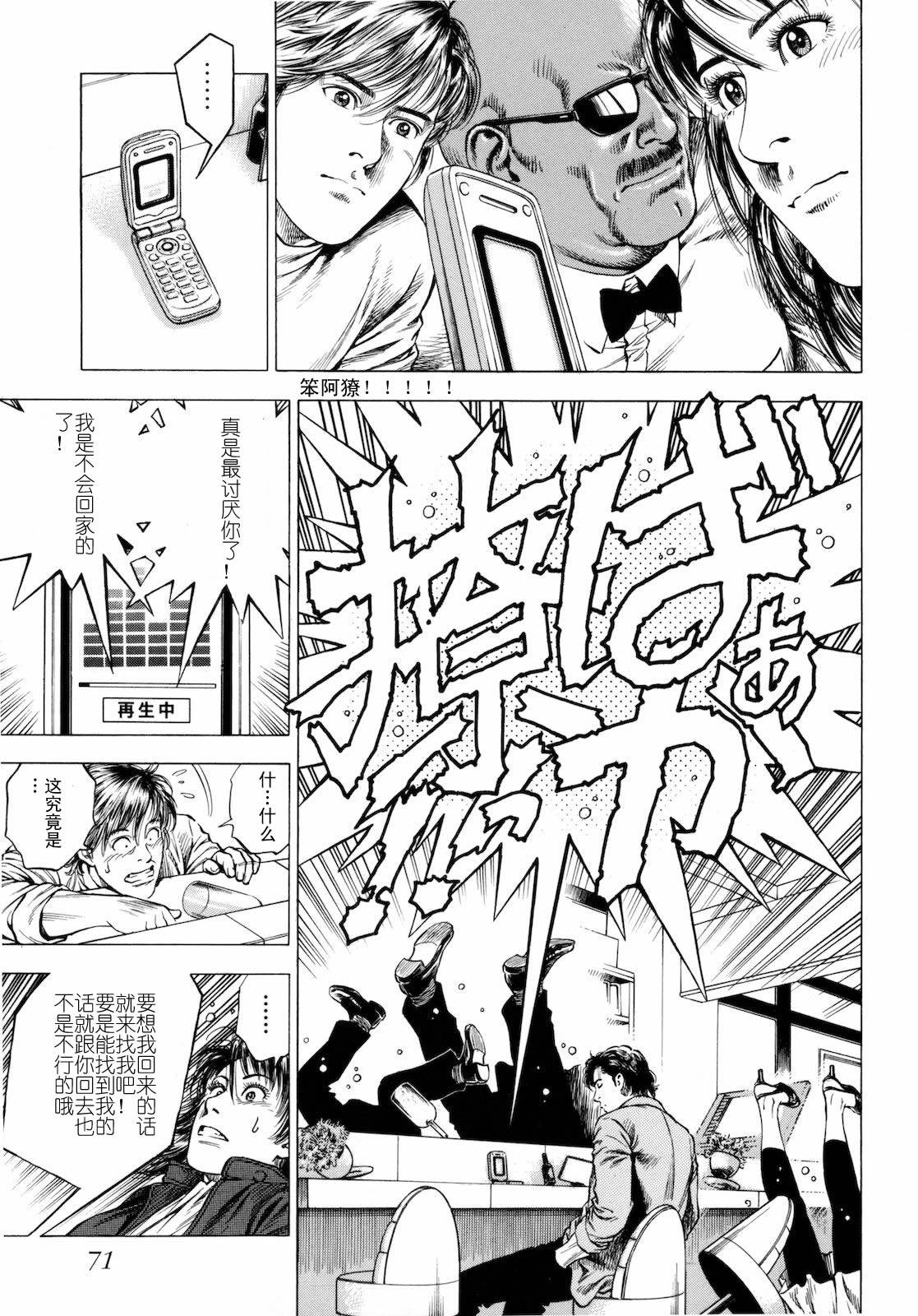 天使心·第二季第3卷图